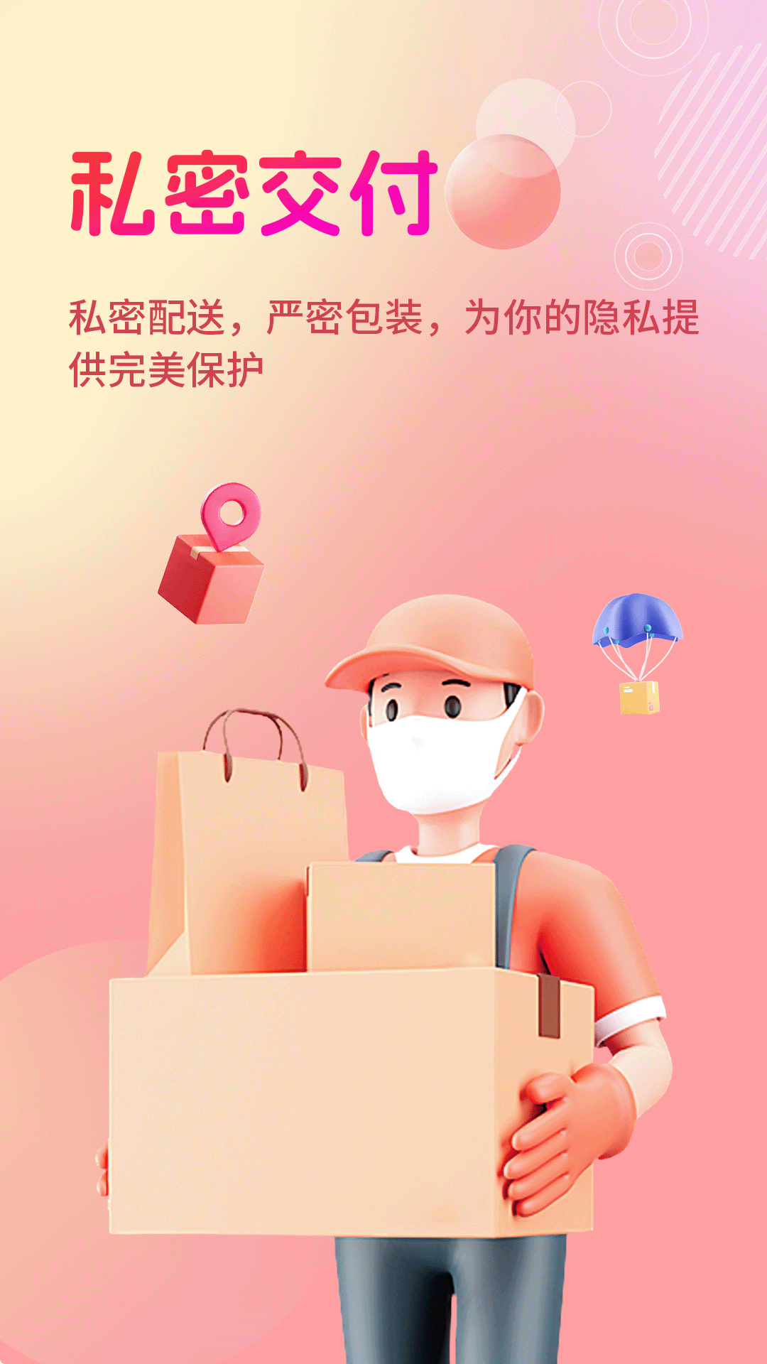 易潮软件封面