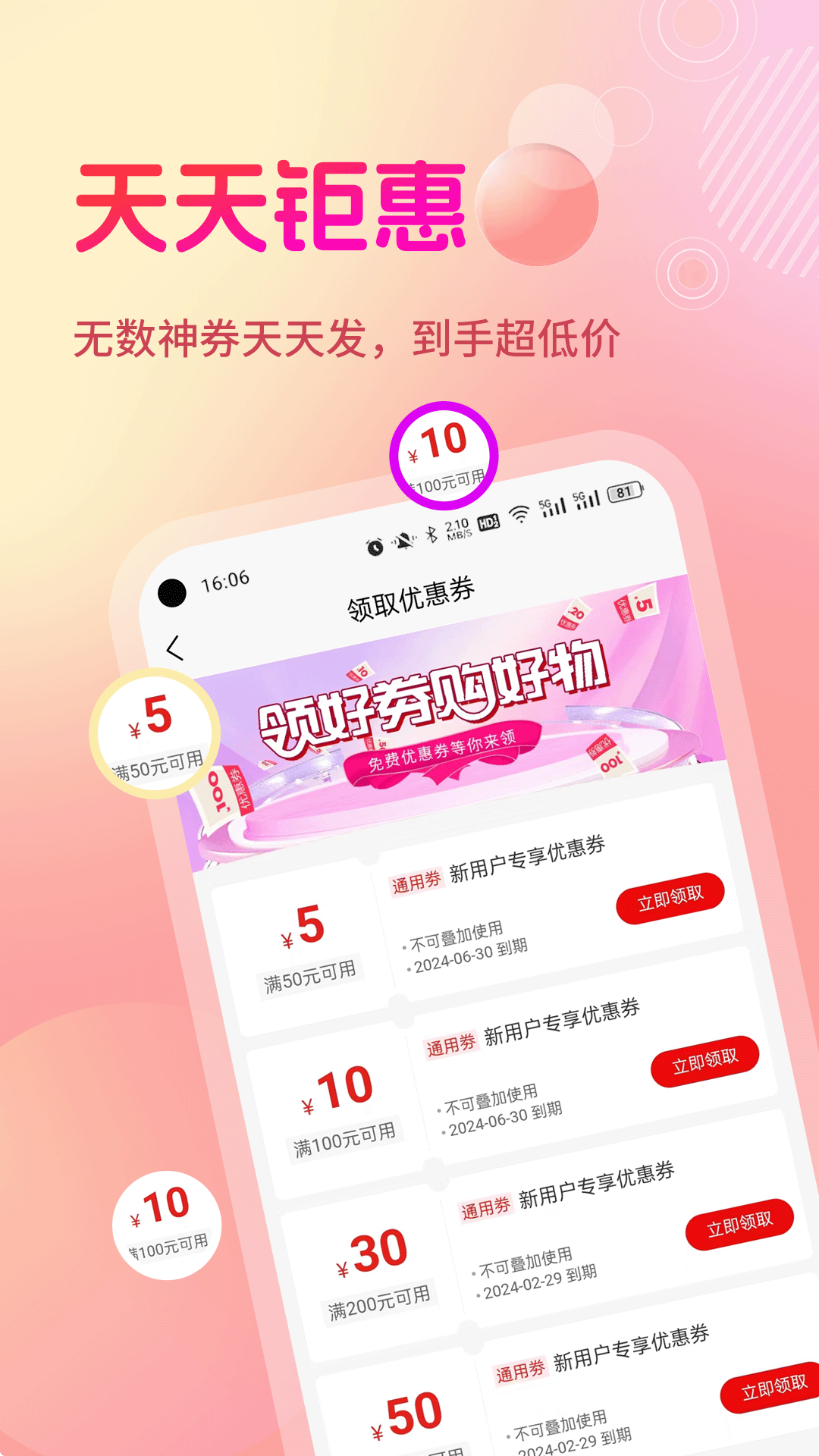 易潮软件封面