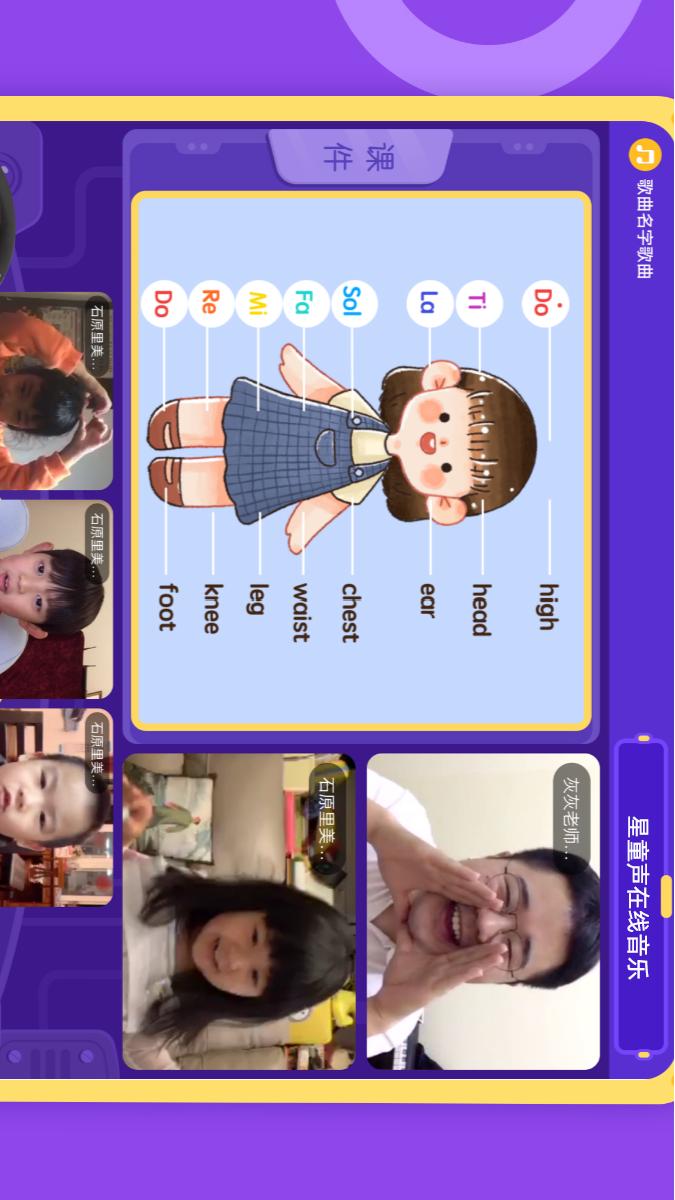 星童声音乐软件封面