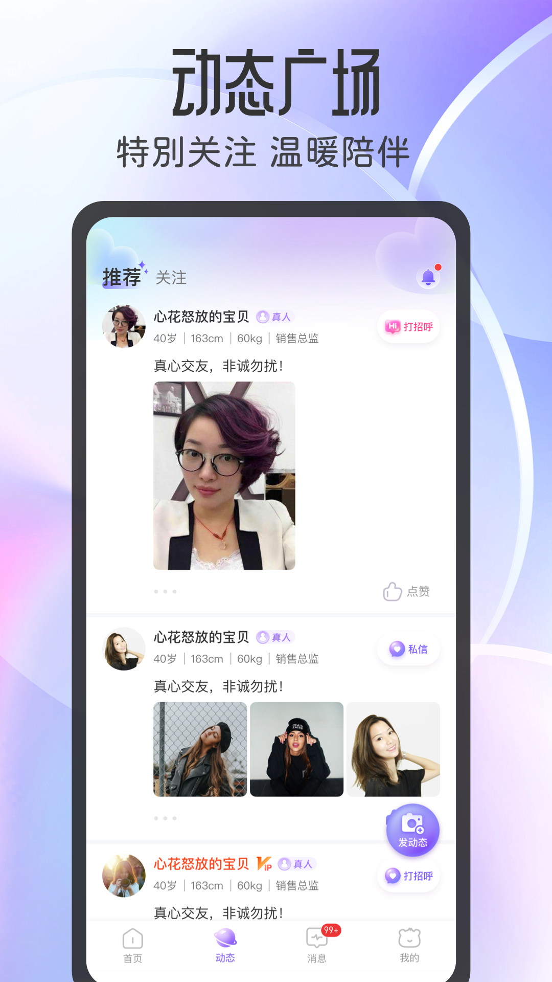 伊遇软件封面