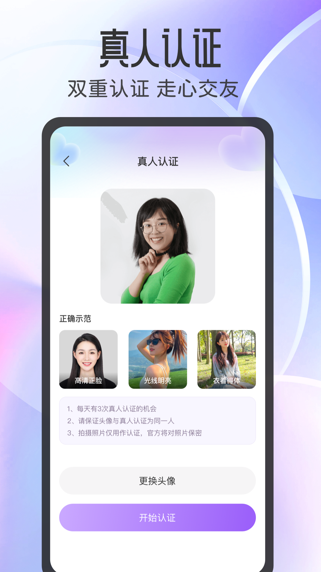伊遇软件封面