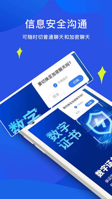 睿信软件封面
