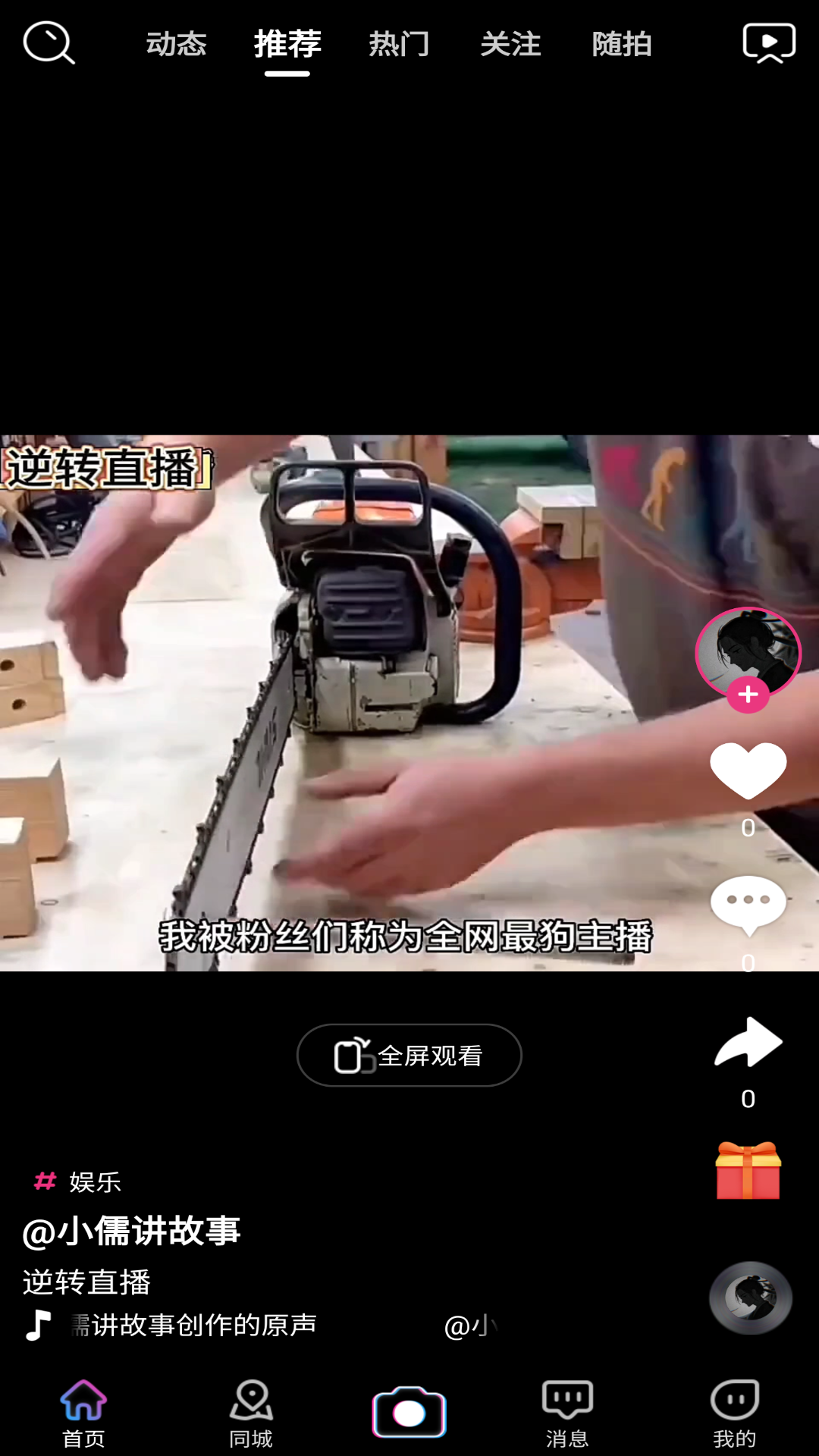 趣影软件封面