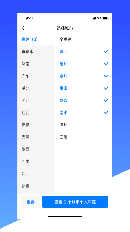 车燕软件封面