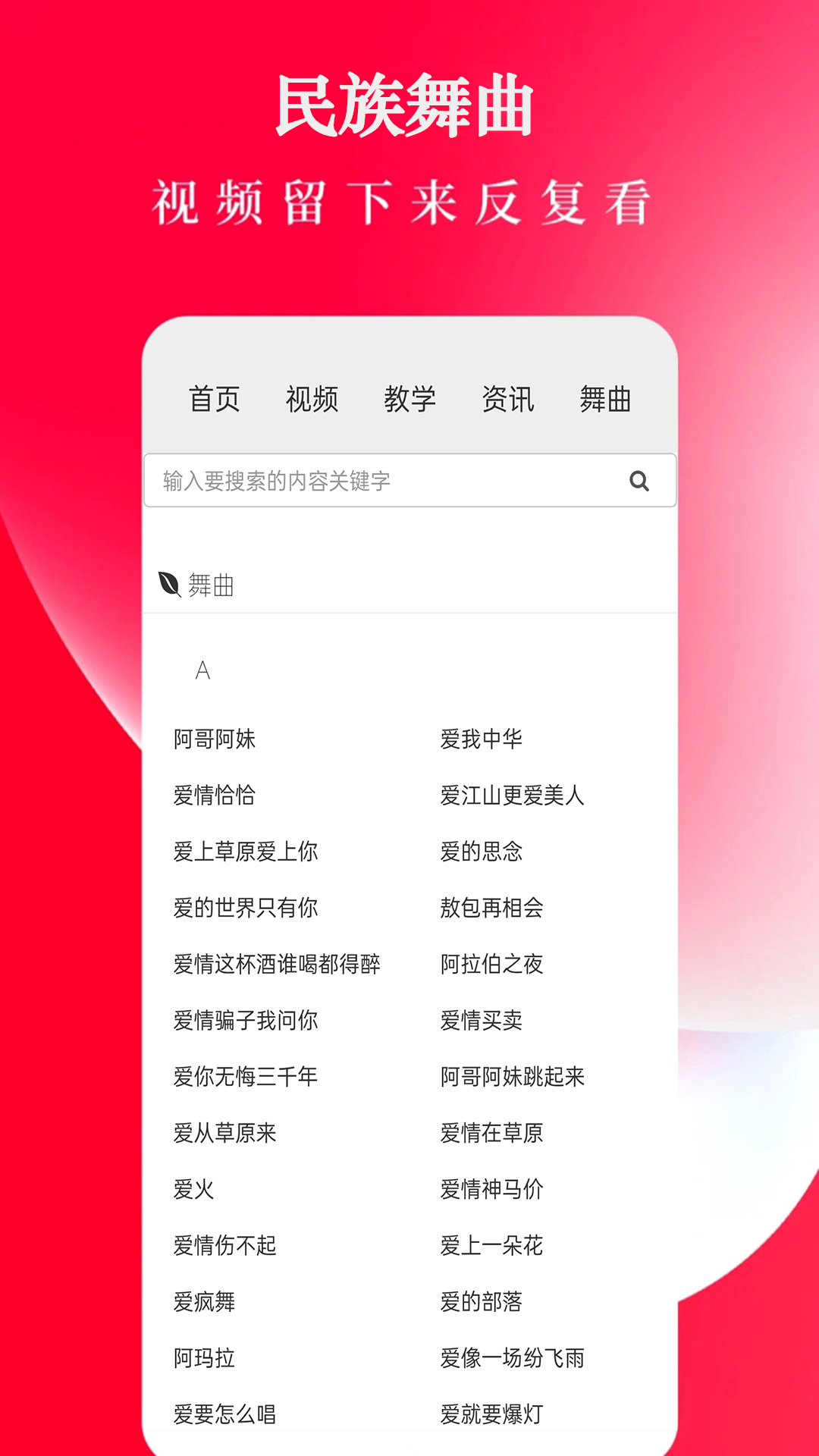 广场舞舞蹈健身大全软件封面