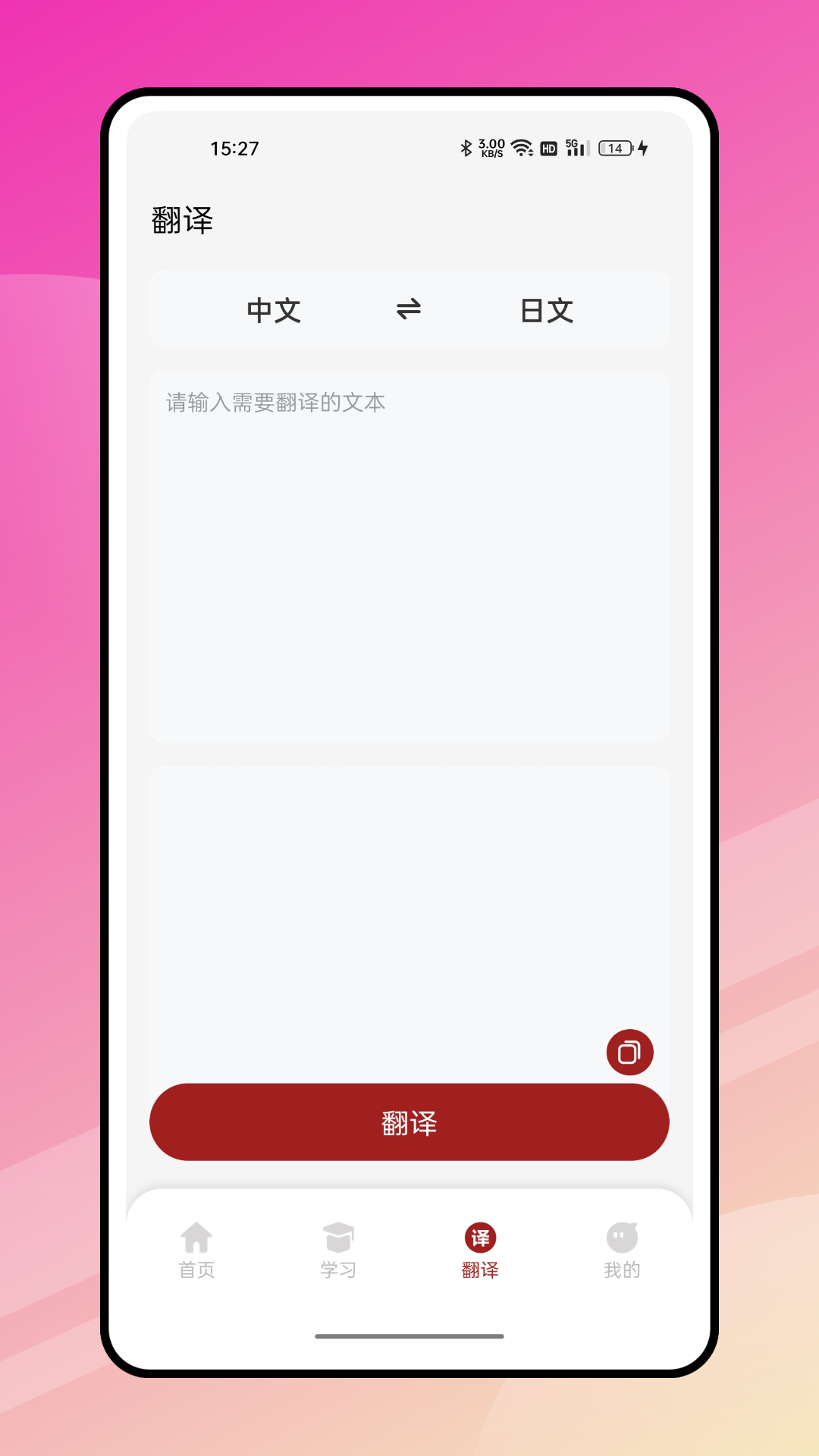 影子跟读软件封面