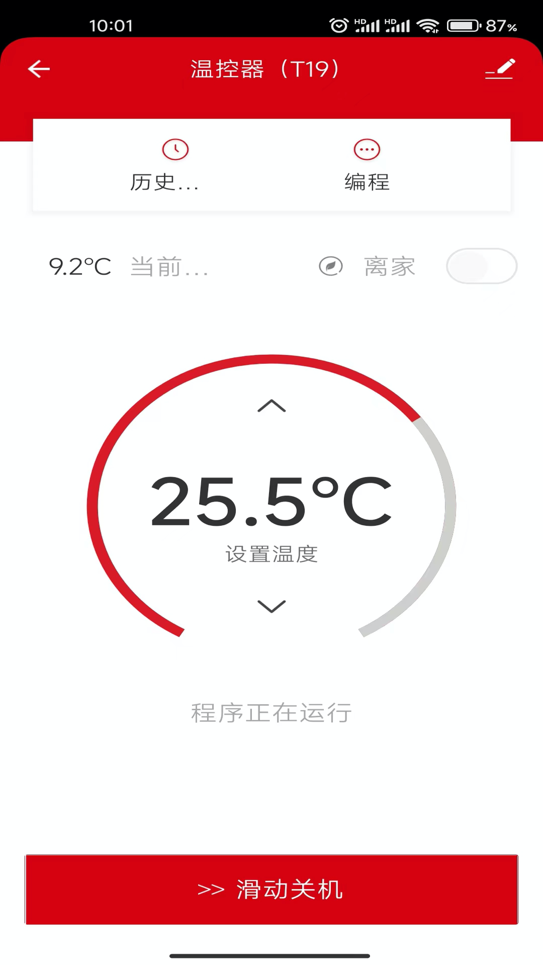 暖家软件封面