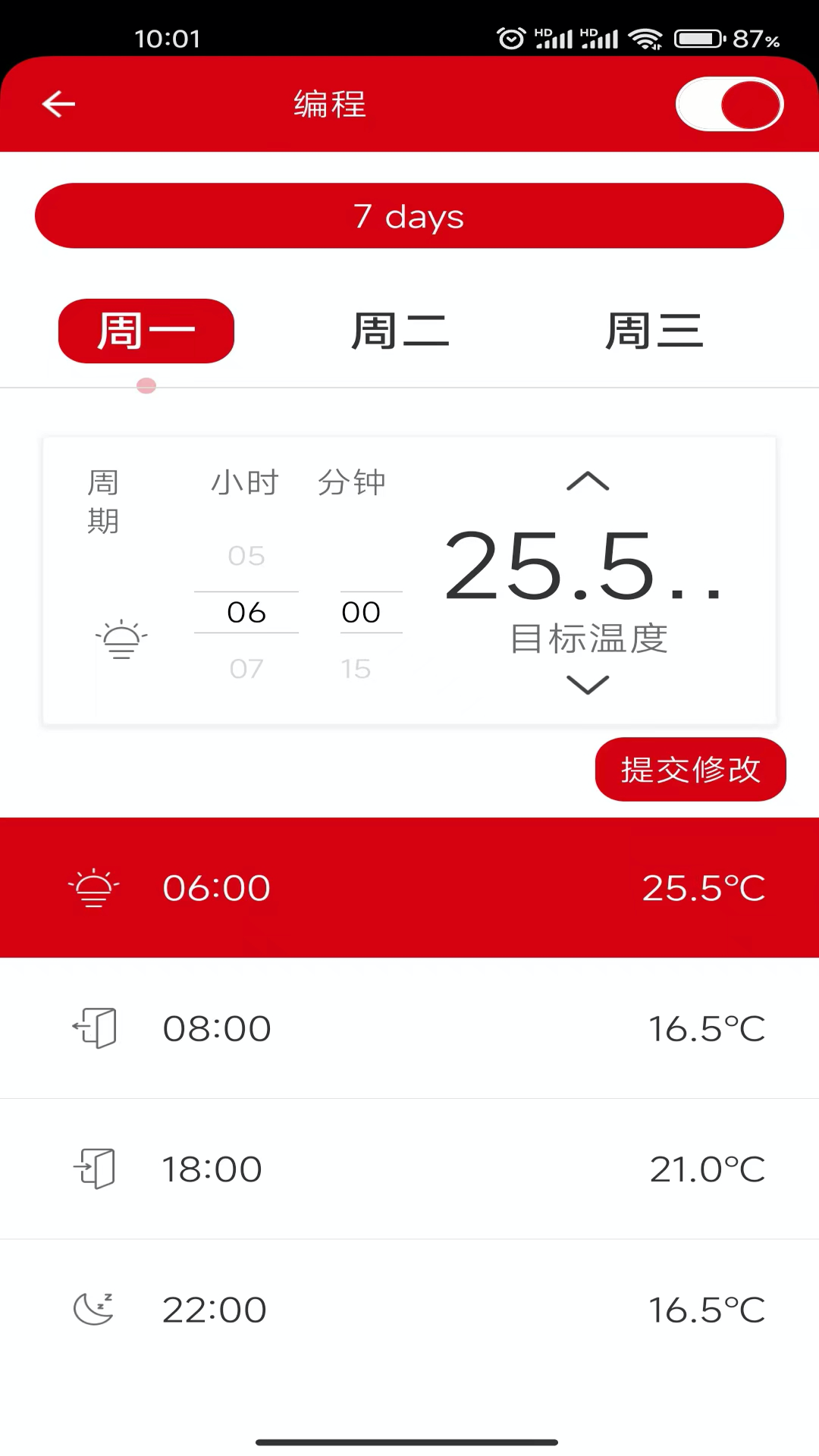 暖家软件封面