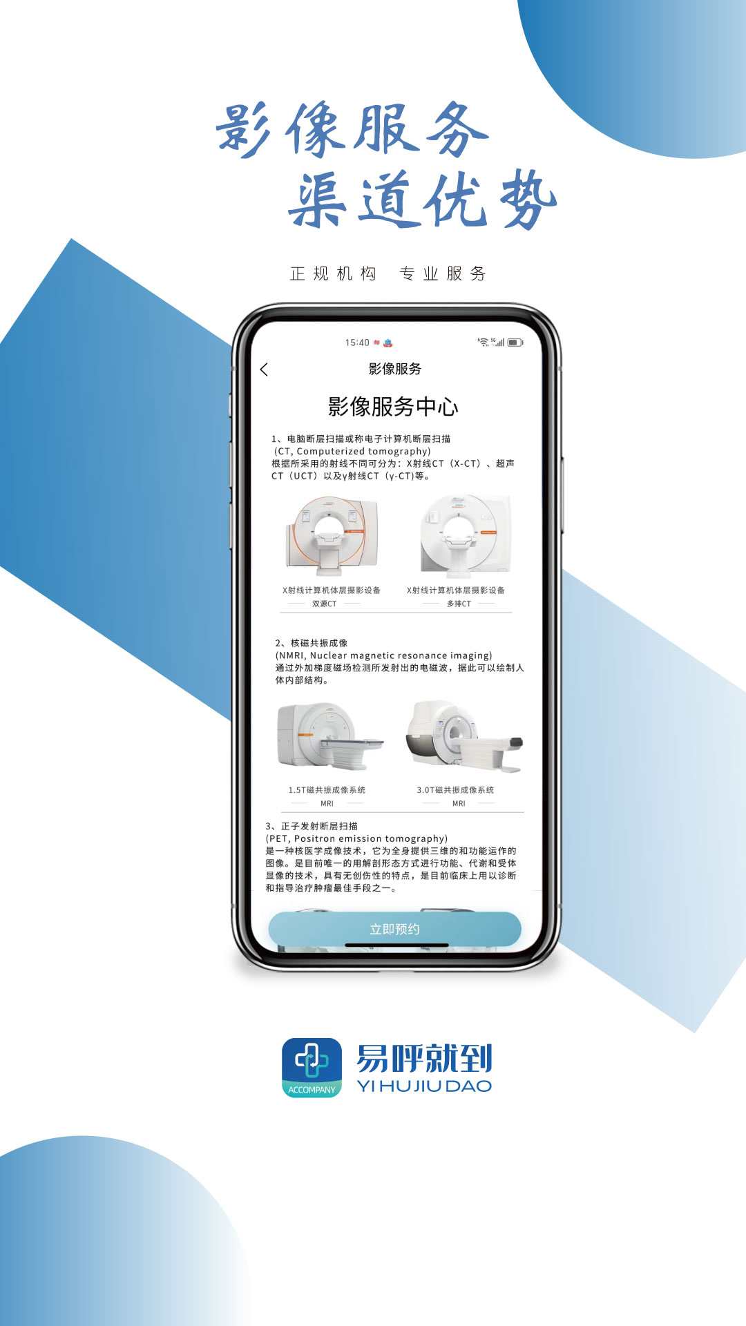 易呼就到软件封面
