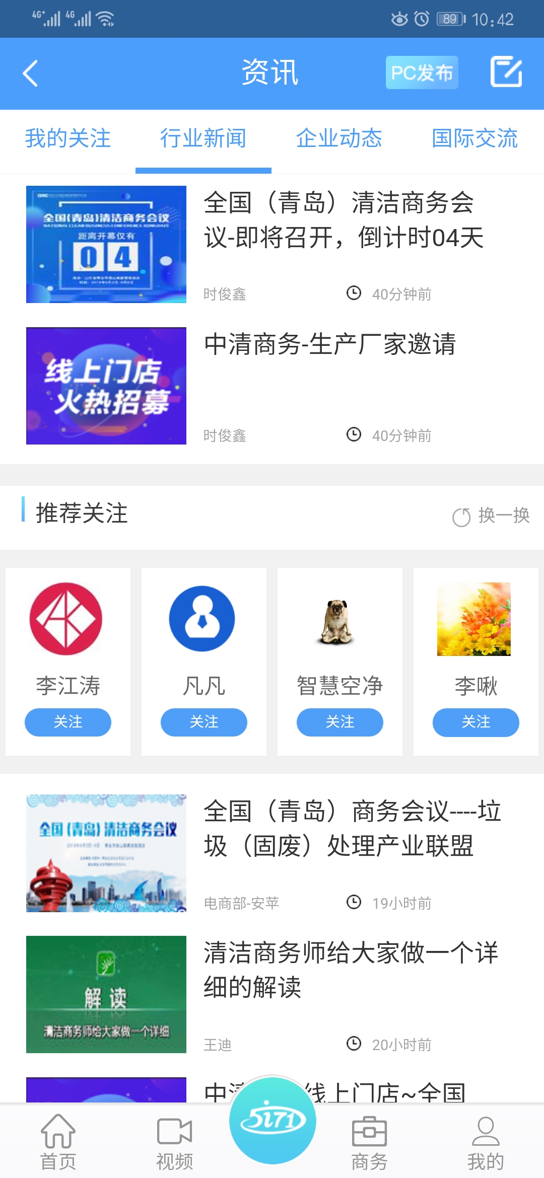 中清商务软件封面
