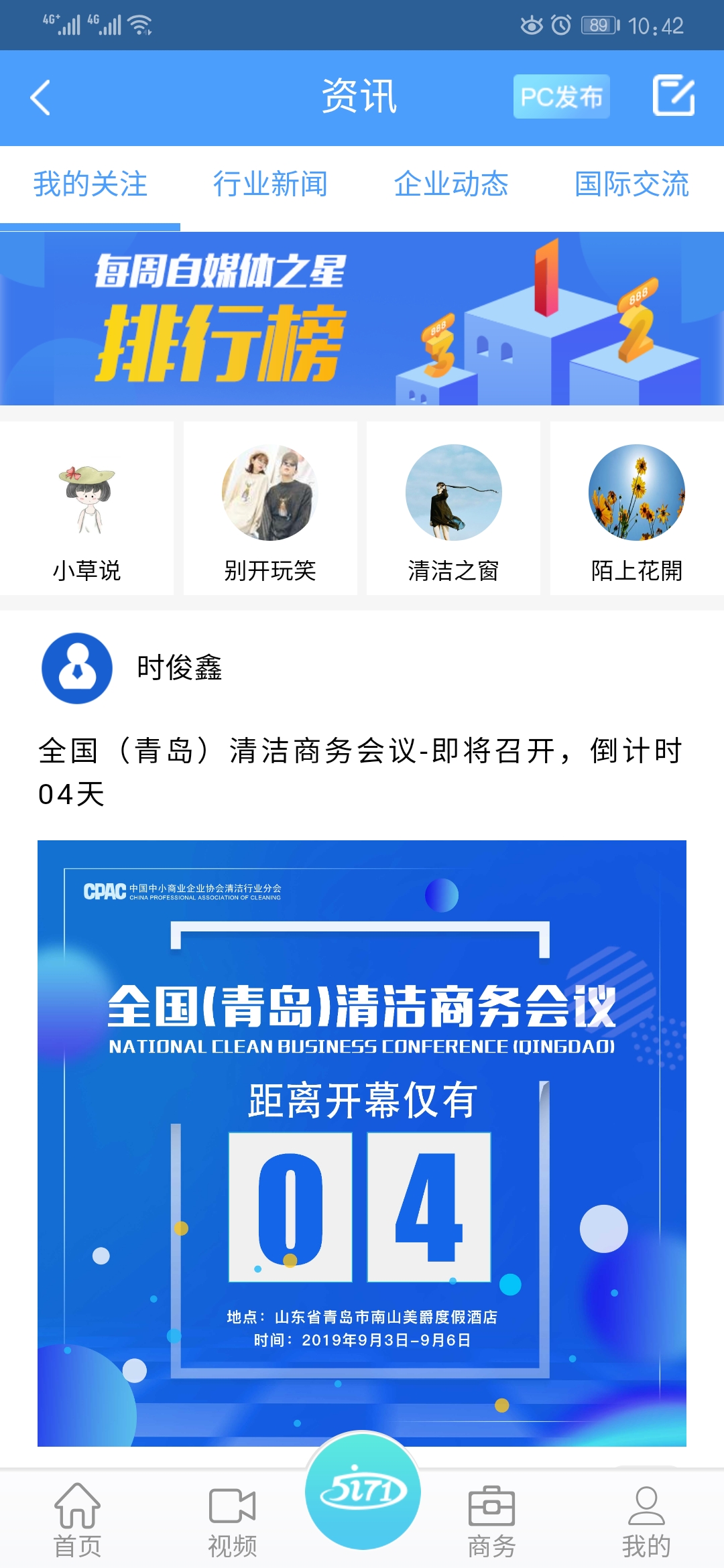 中清商务软件封面