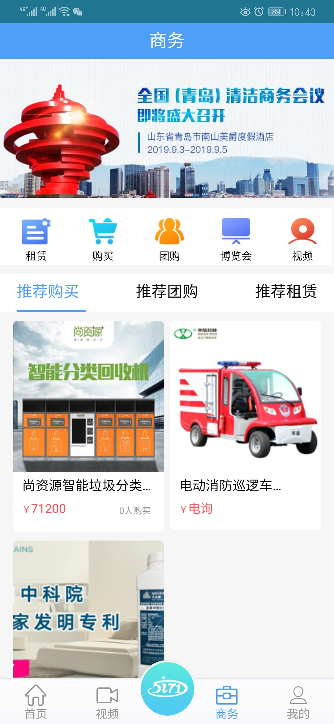 中清商务软件封面