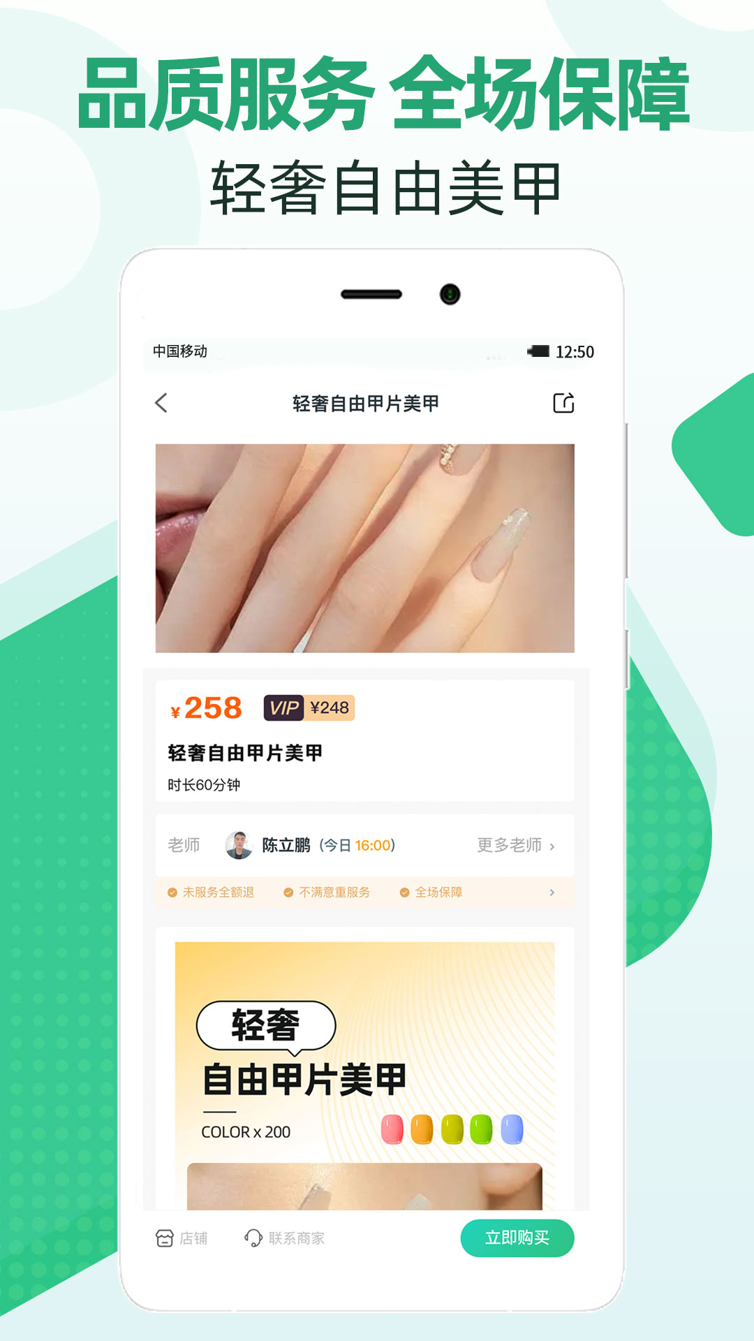 移到家软件封面