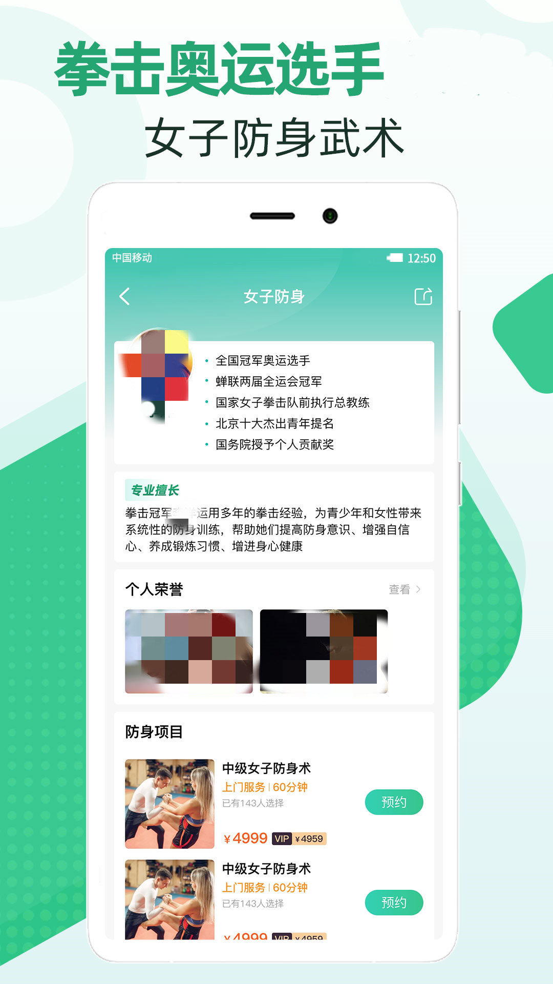 移到家软件封面