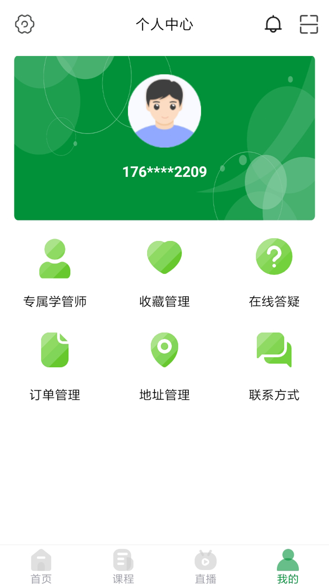 崇师课堂软件封面