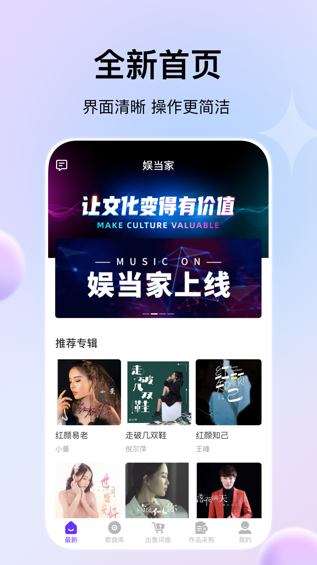 娱当家软件封面