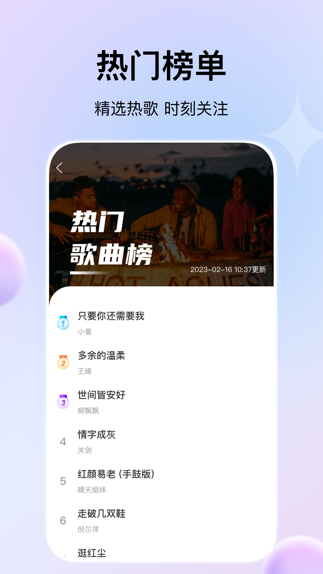 娱当家软件封面