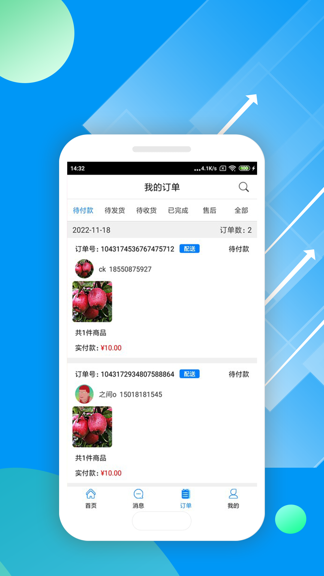 唯容店家软件封面