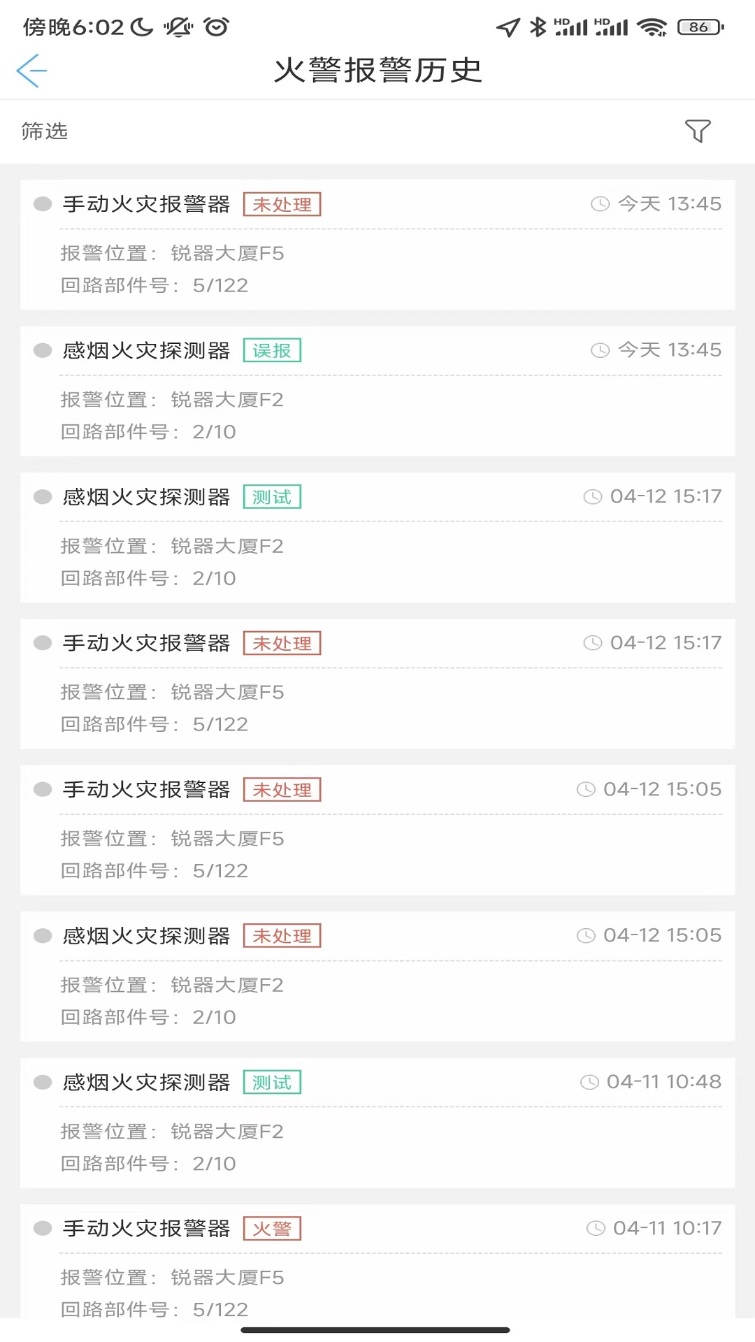 益鹊云软件封面