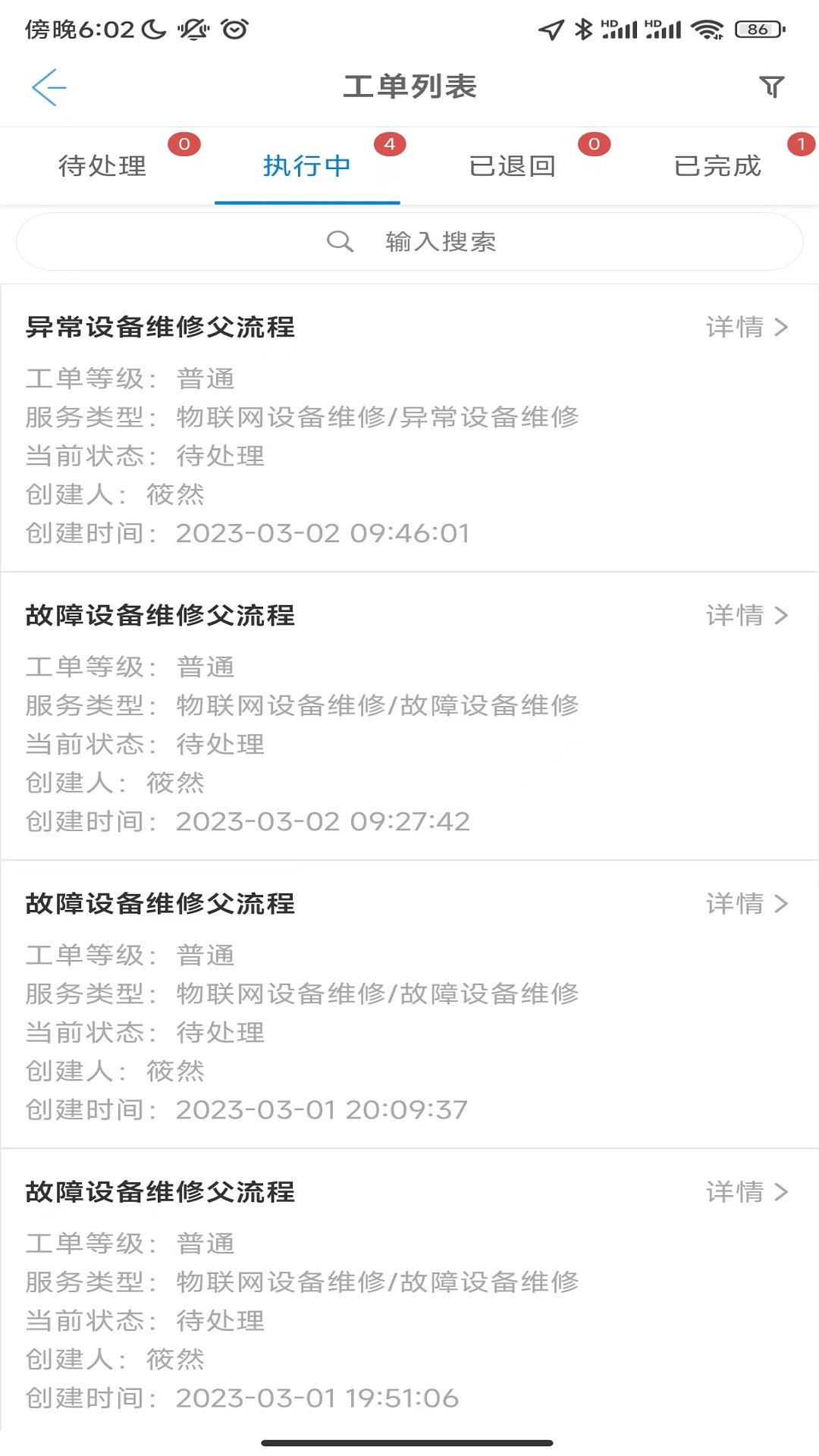 益鹊云软件封面