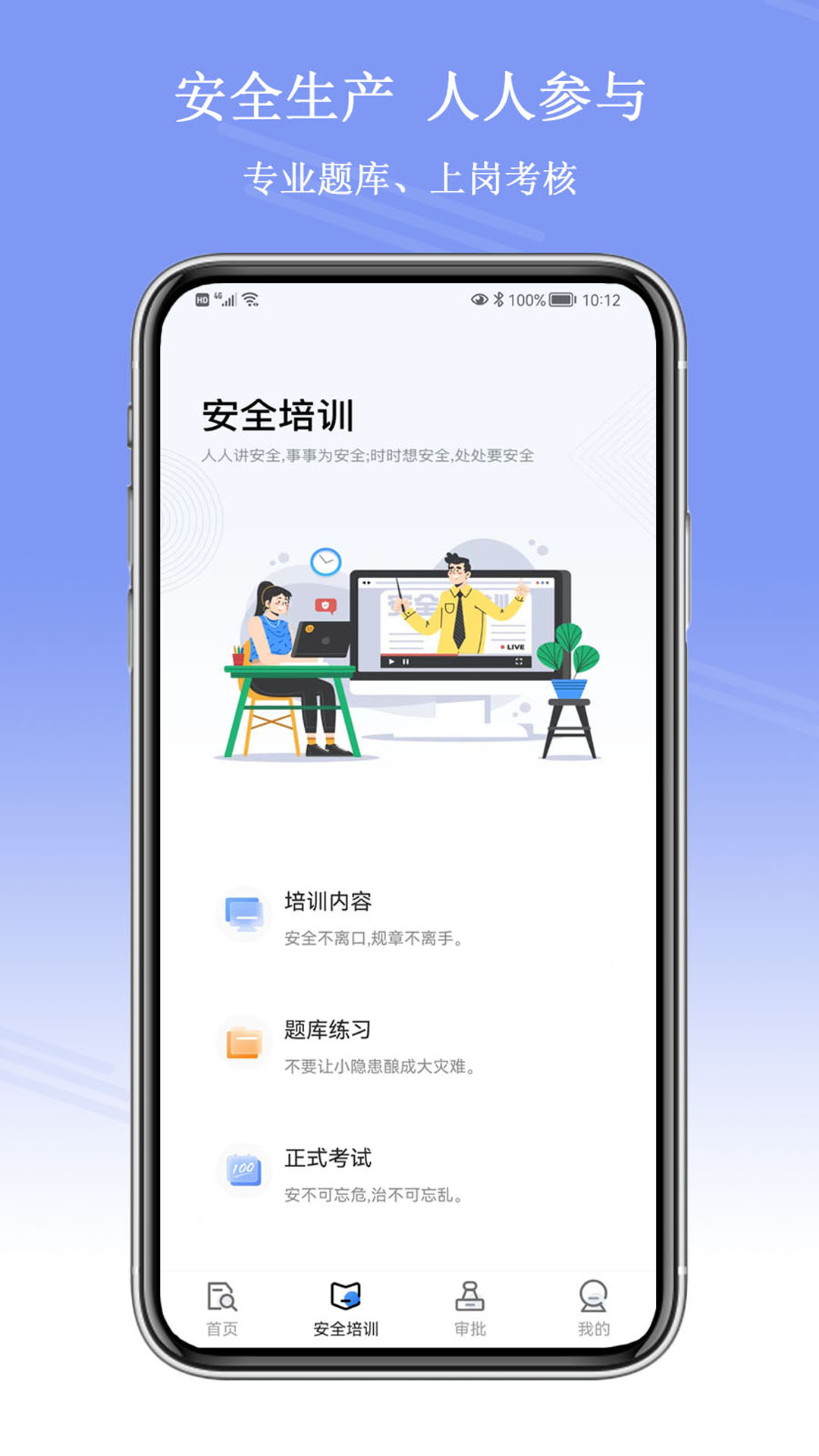 平安企业数字驾驶舱软件封面