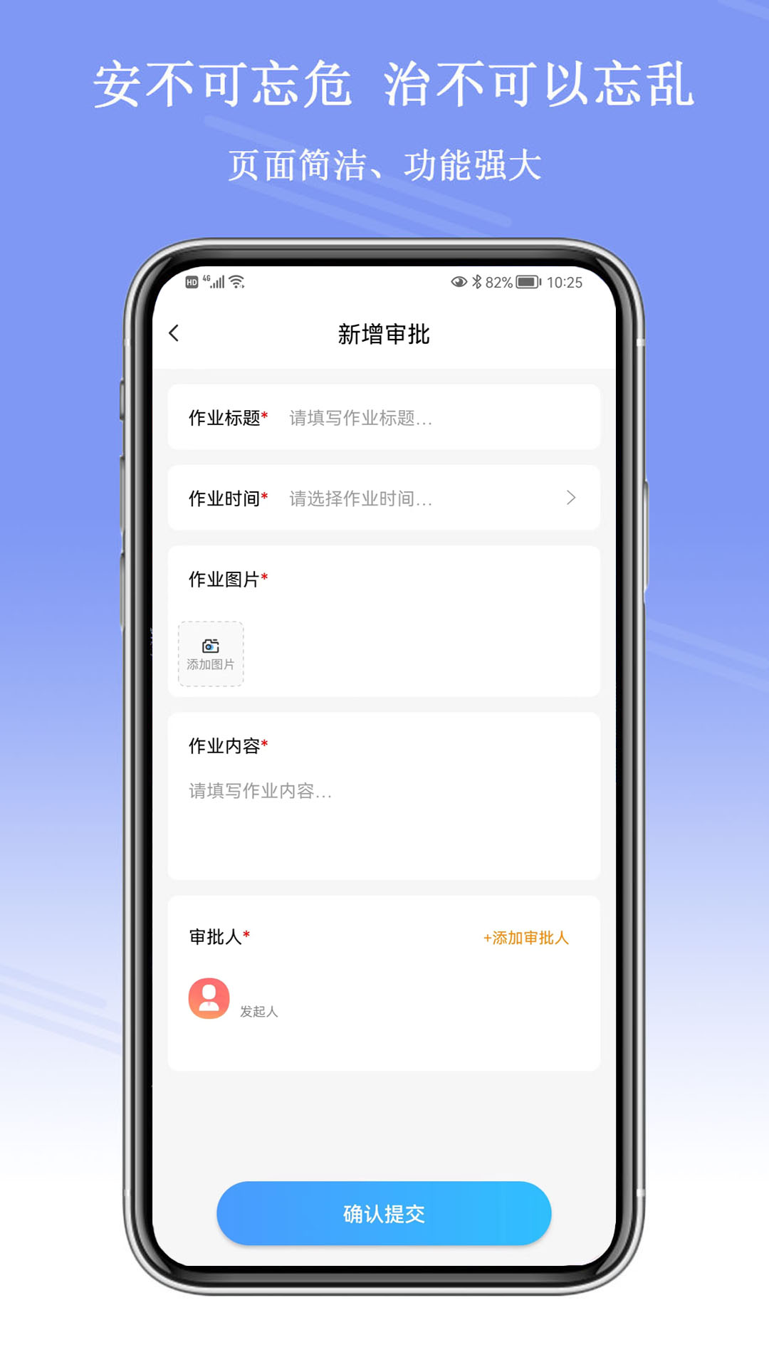 平安企业数字驾驶舱软件封面