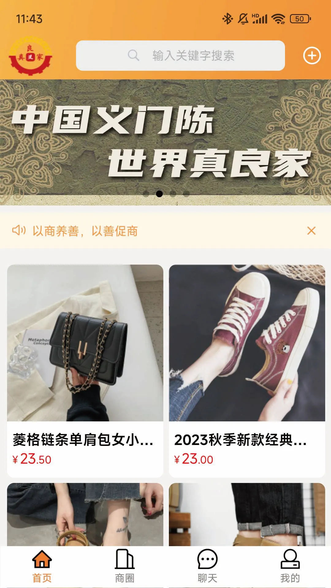 真良家软件封面