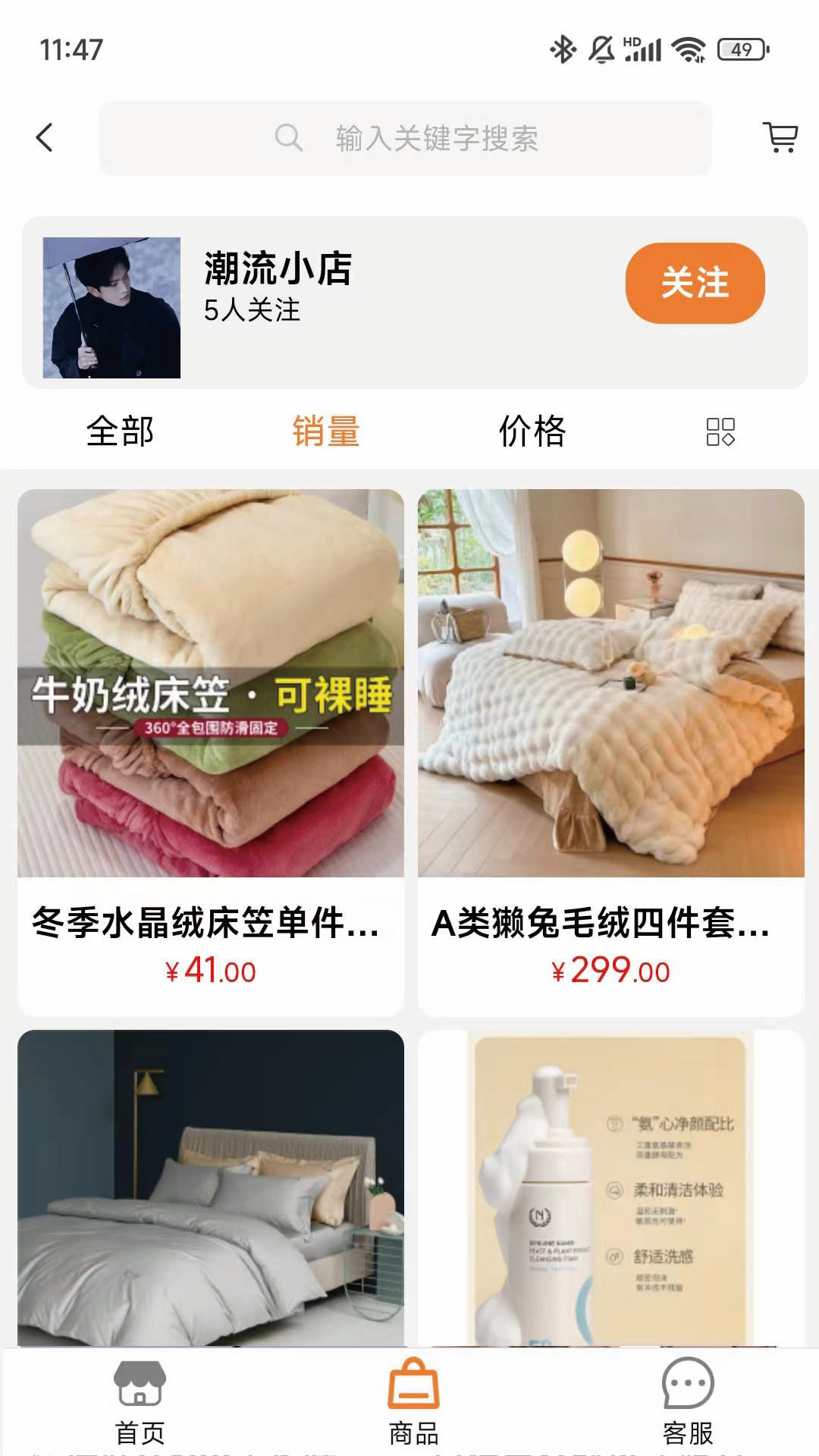 真良家软件封面