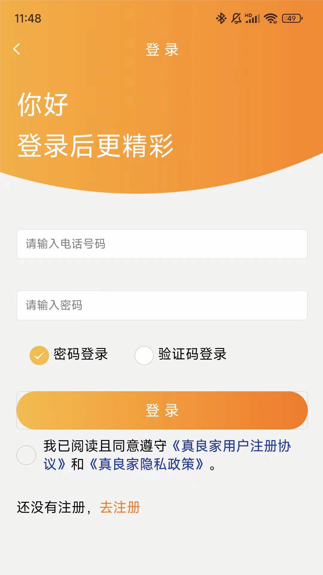 真良家软件封面