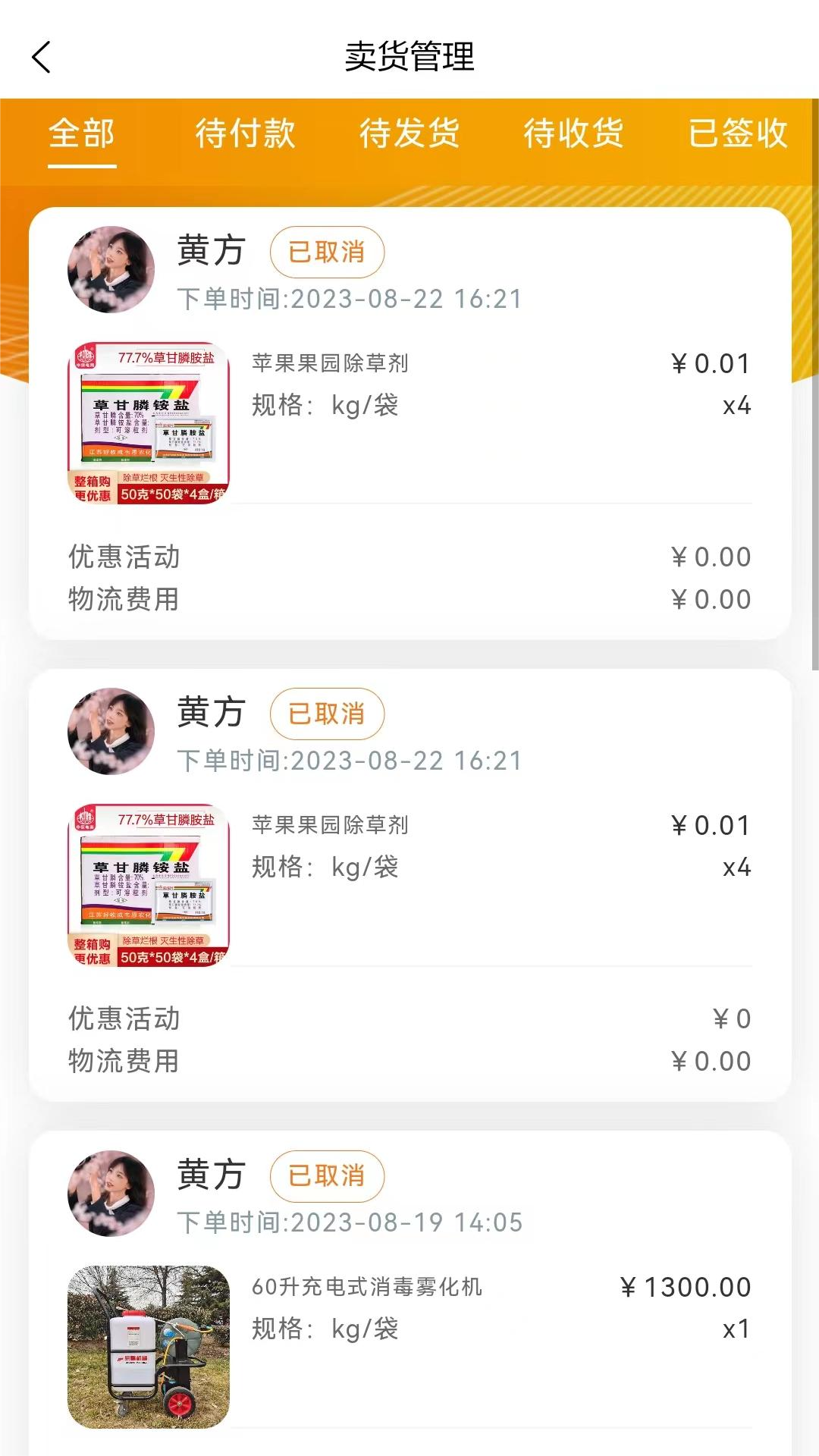 乐耕农服软件封面