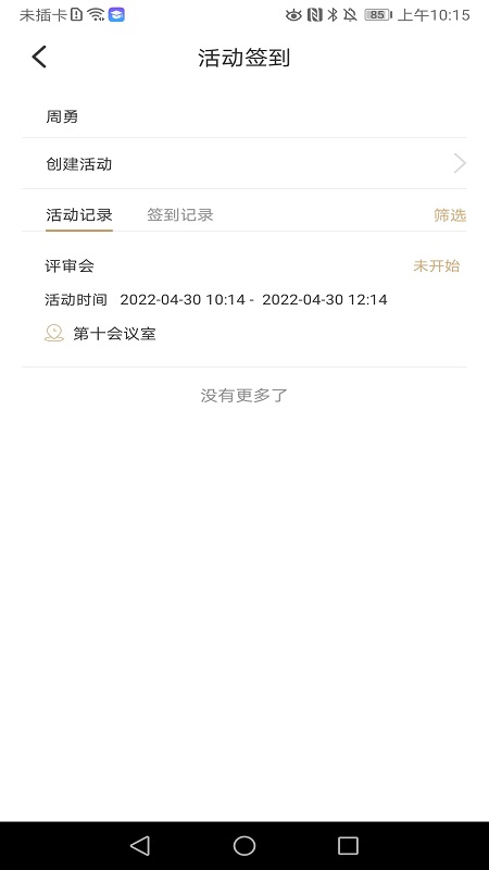 是我软件封面