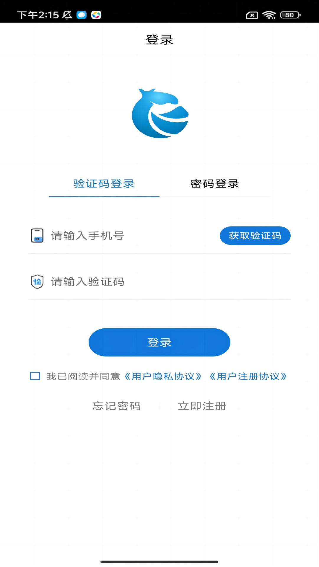 驼韵货主软件封面