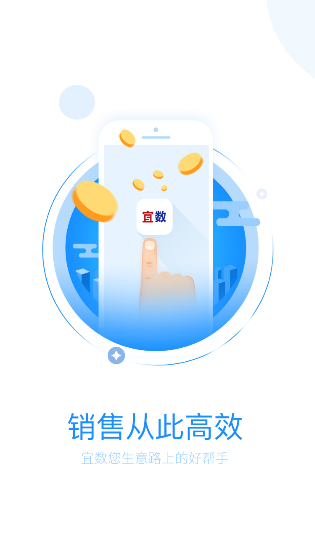 宜数软件封面