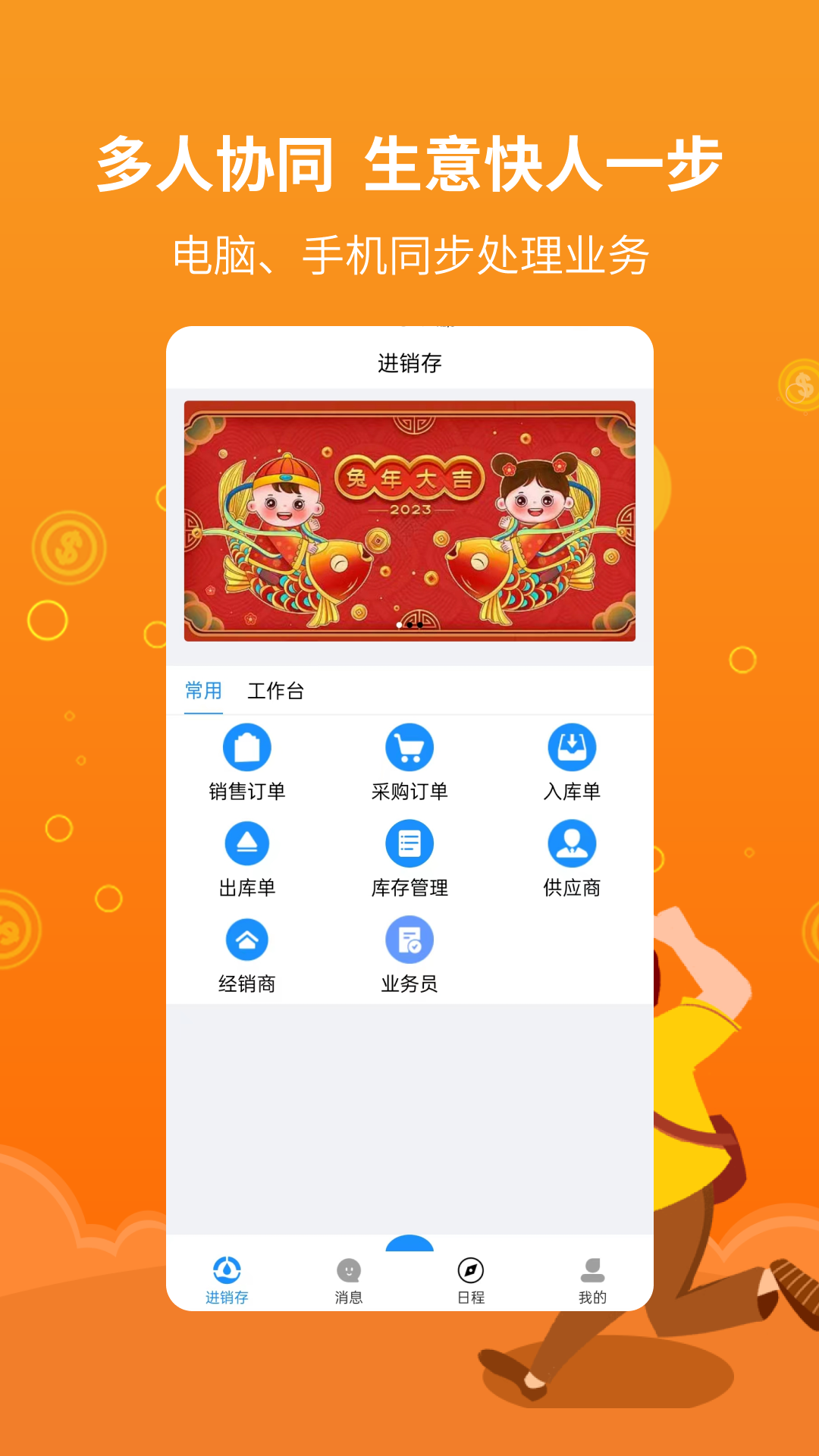 宜数软件封面