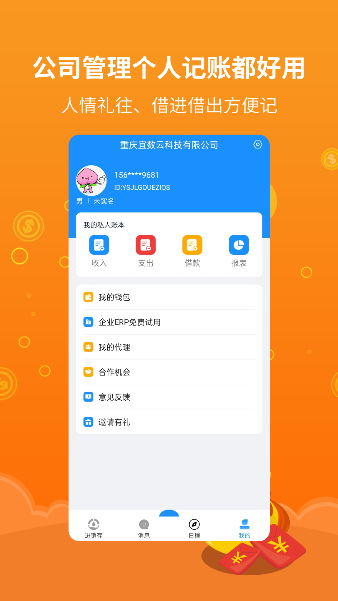 宜数软件封面