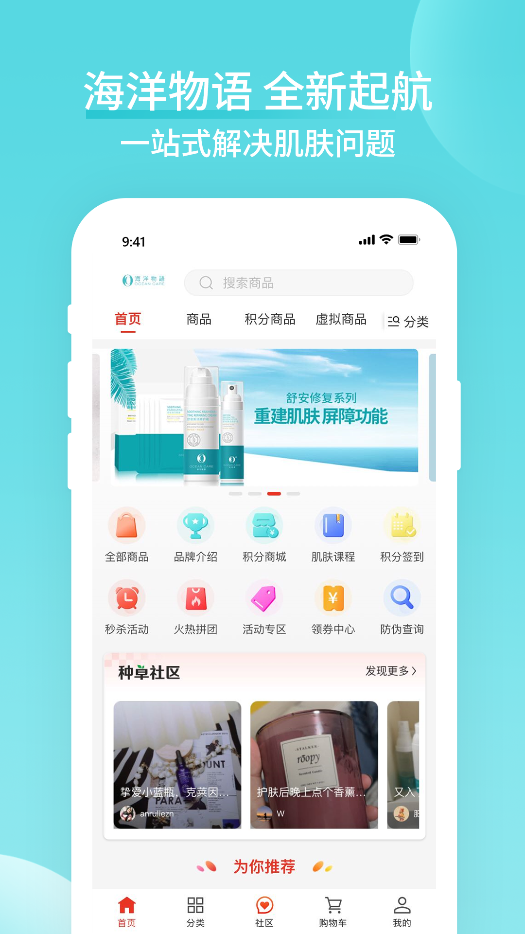 海洋物语软件封面
