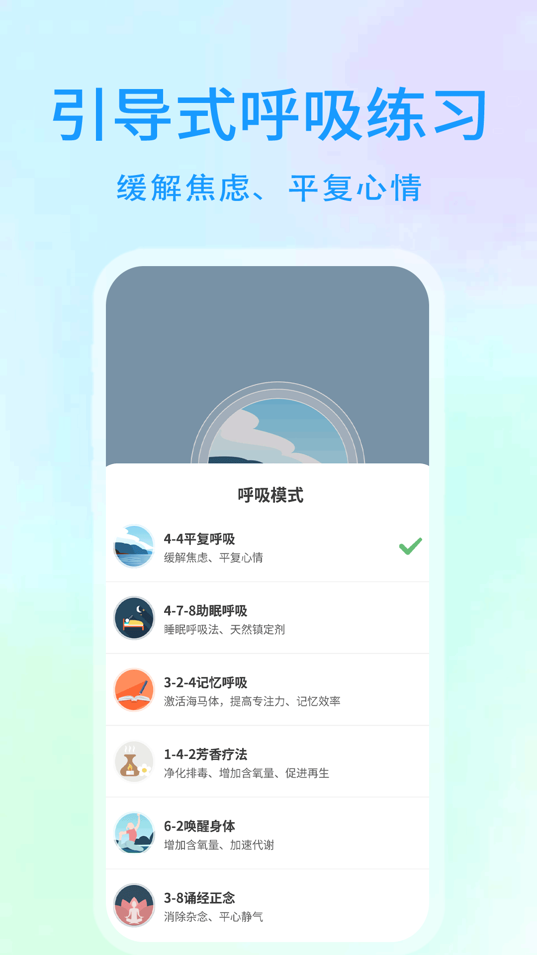 压力自测助手软件封面