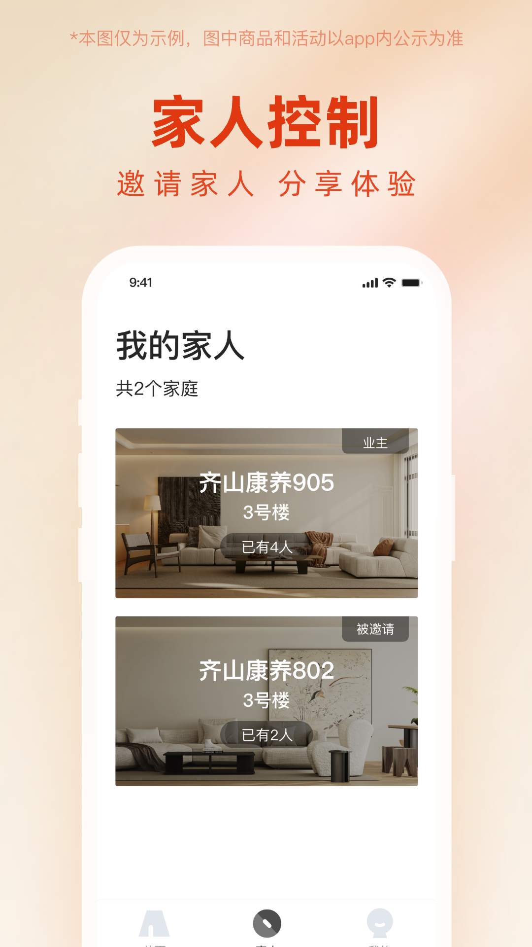 灵之关爱版软件封面