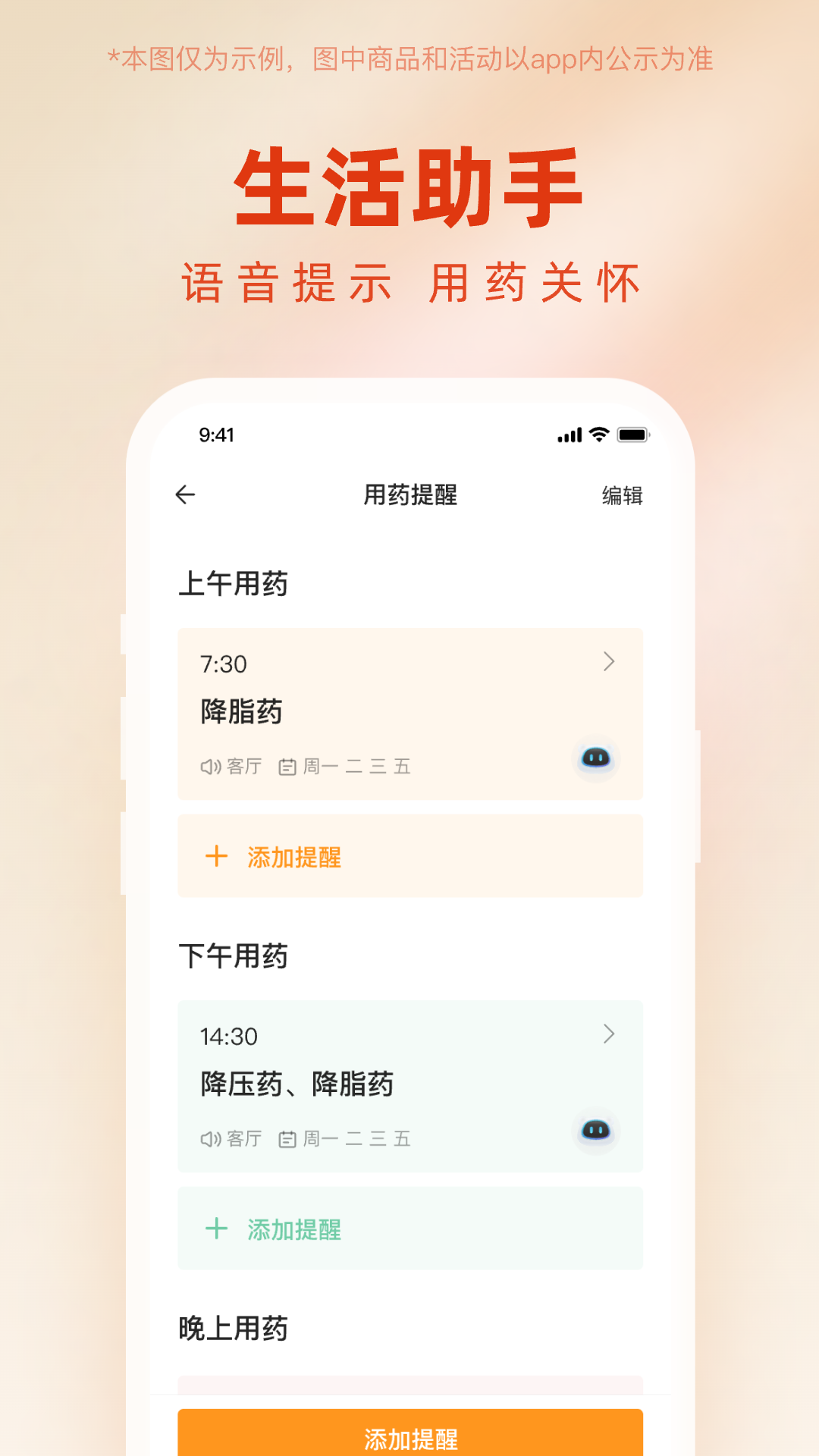 灵之关爱版软件封面