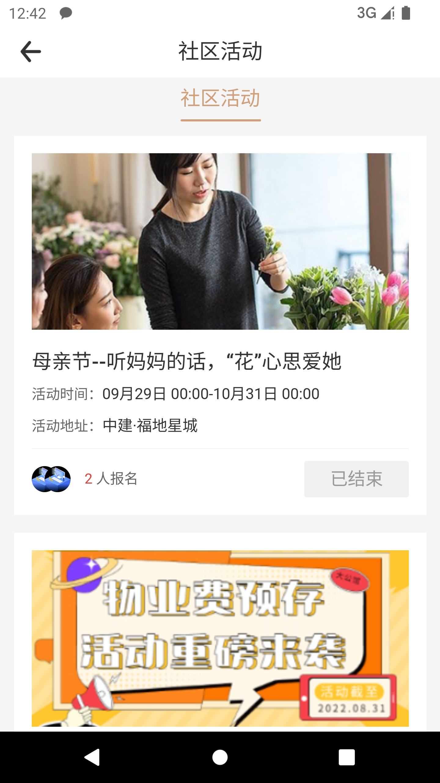 i邦邻软件封面