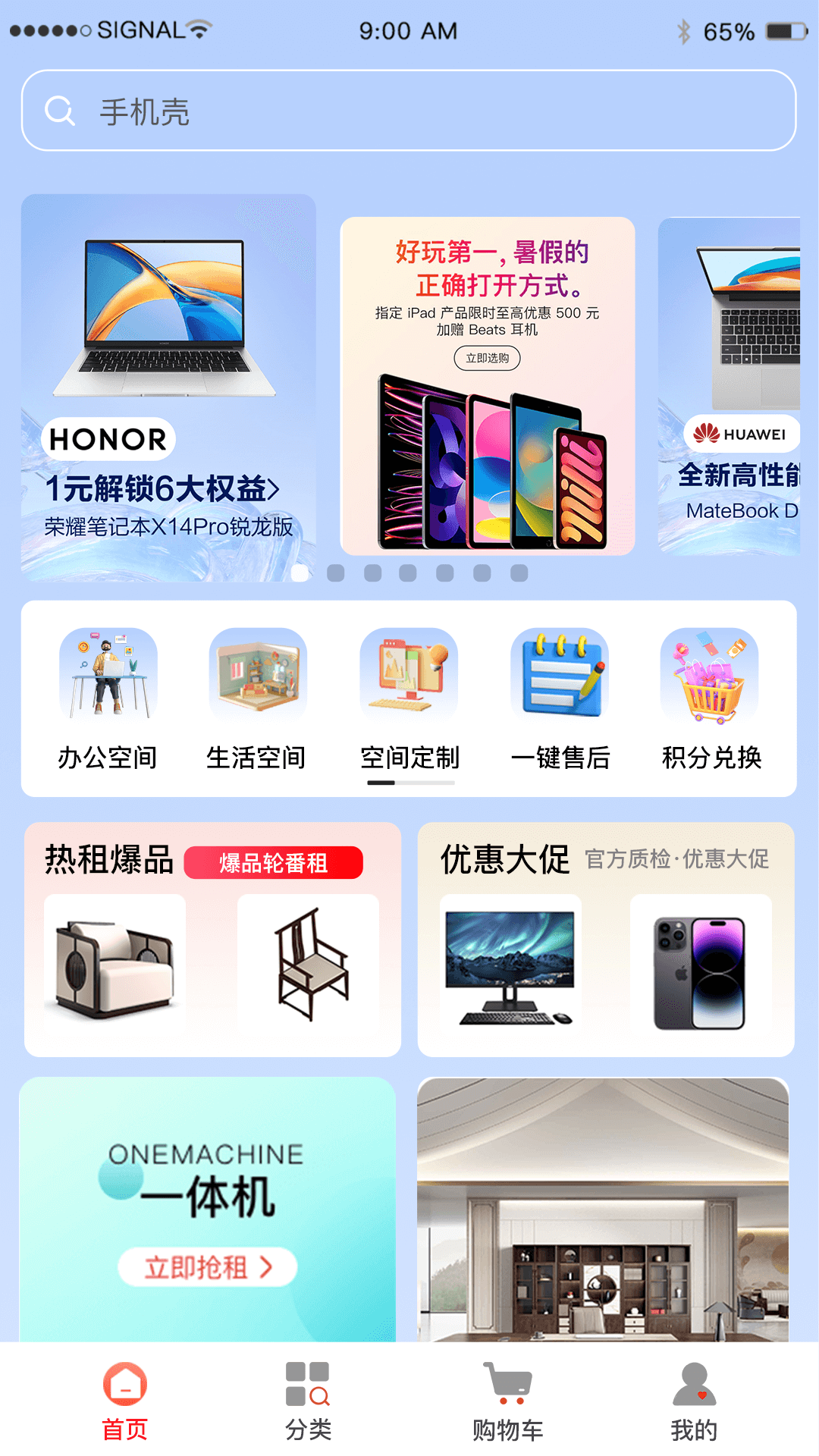 助易诚软件封面