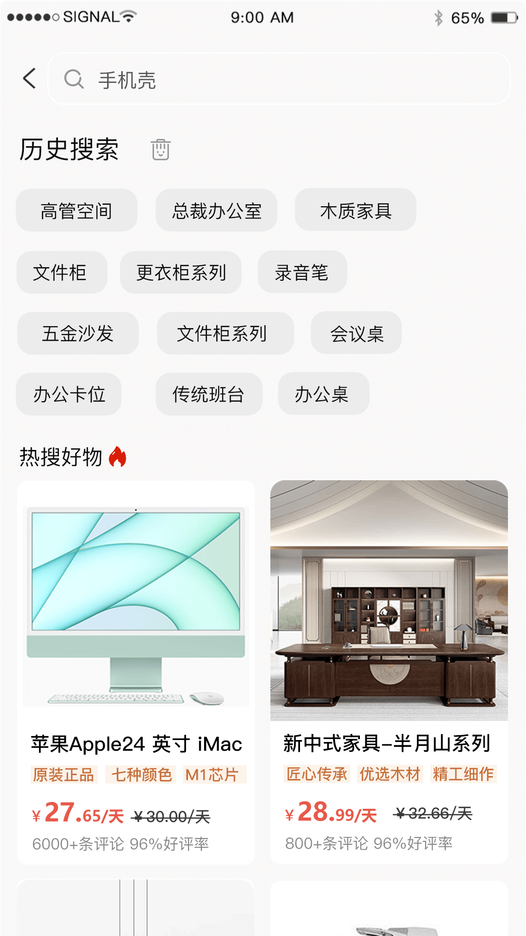 助易诚软件封面