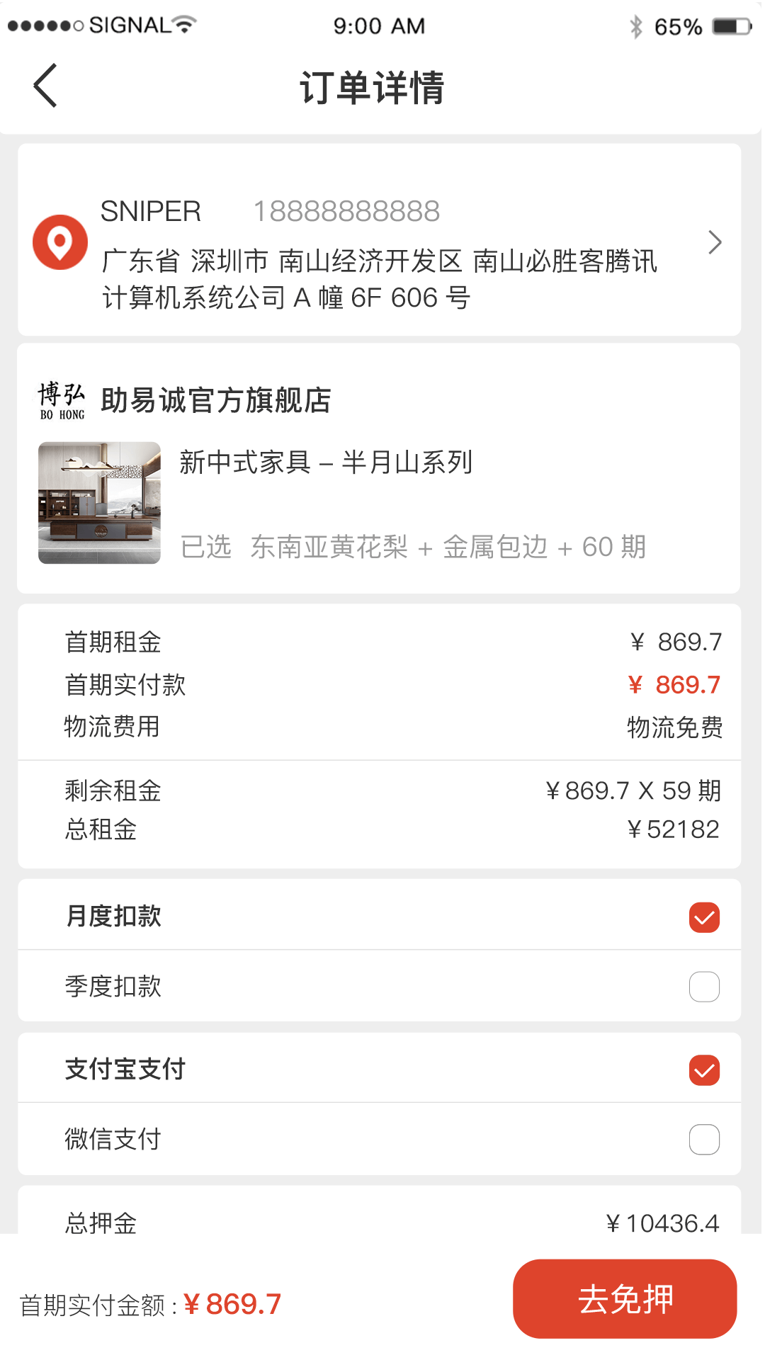 助易诚软件封面