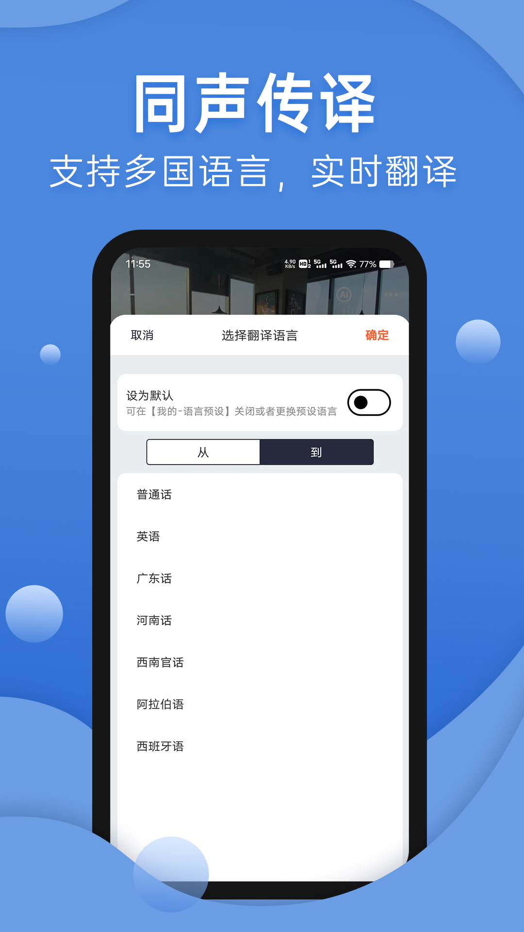 声云语音转写软件封面