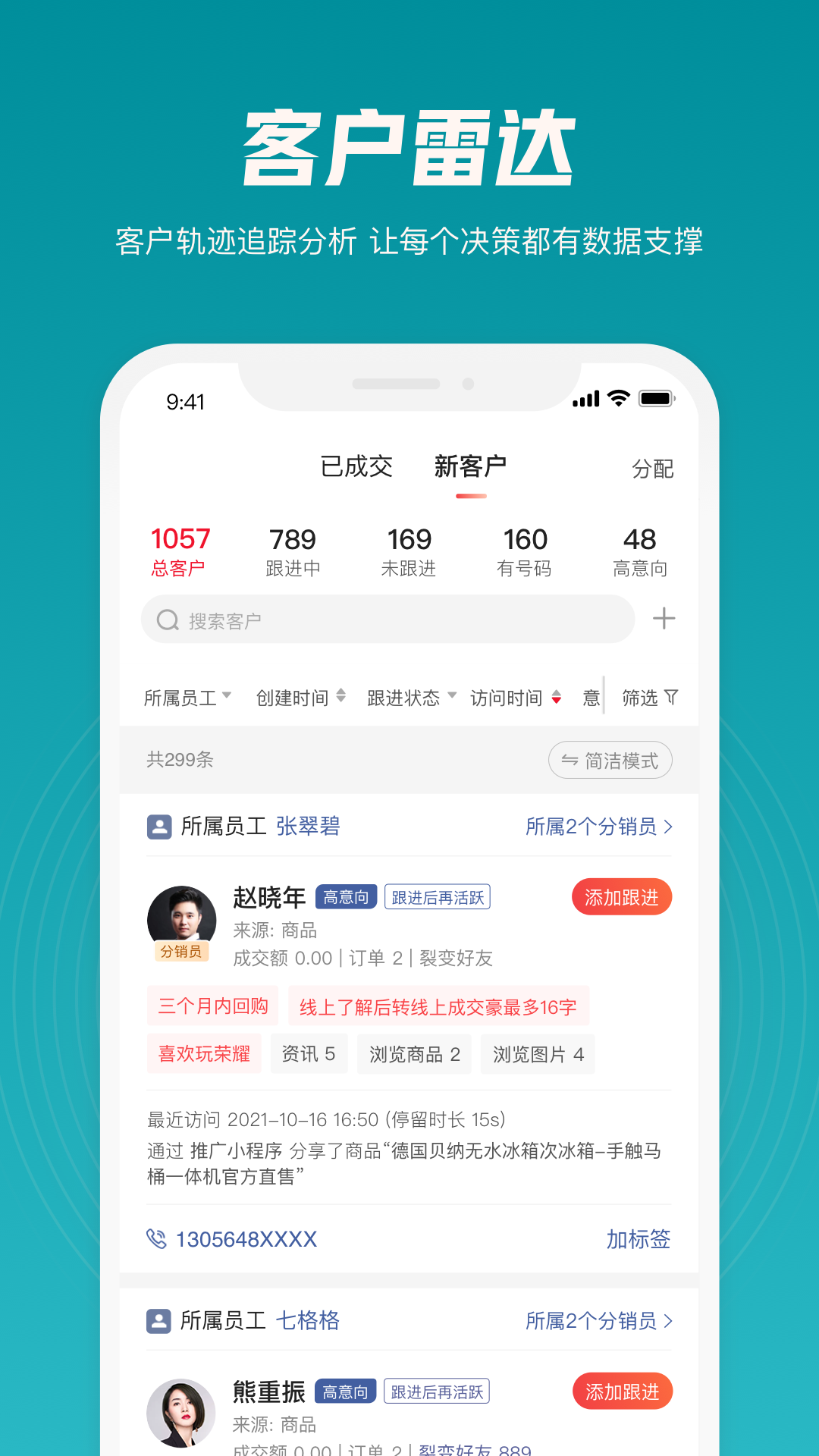 迅卖宝软件封面