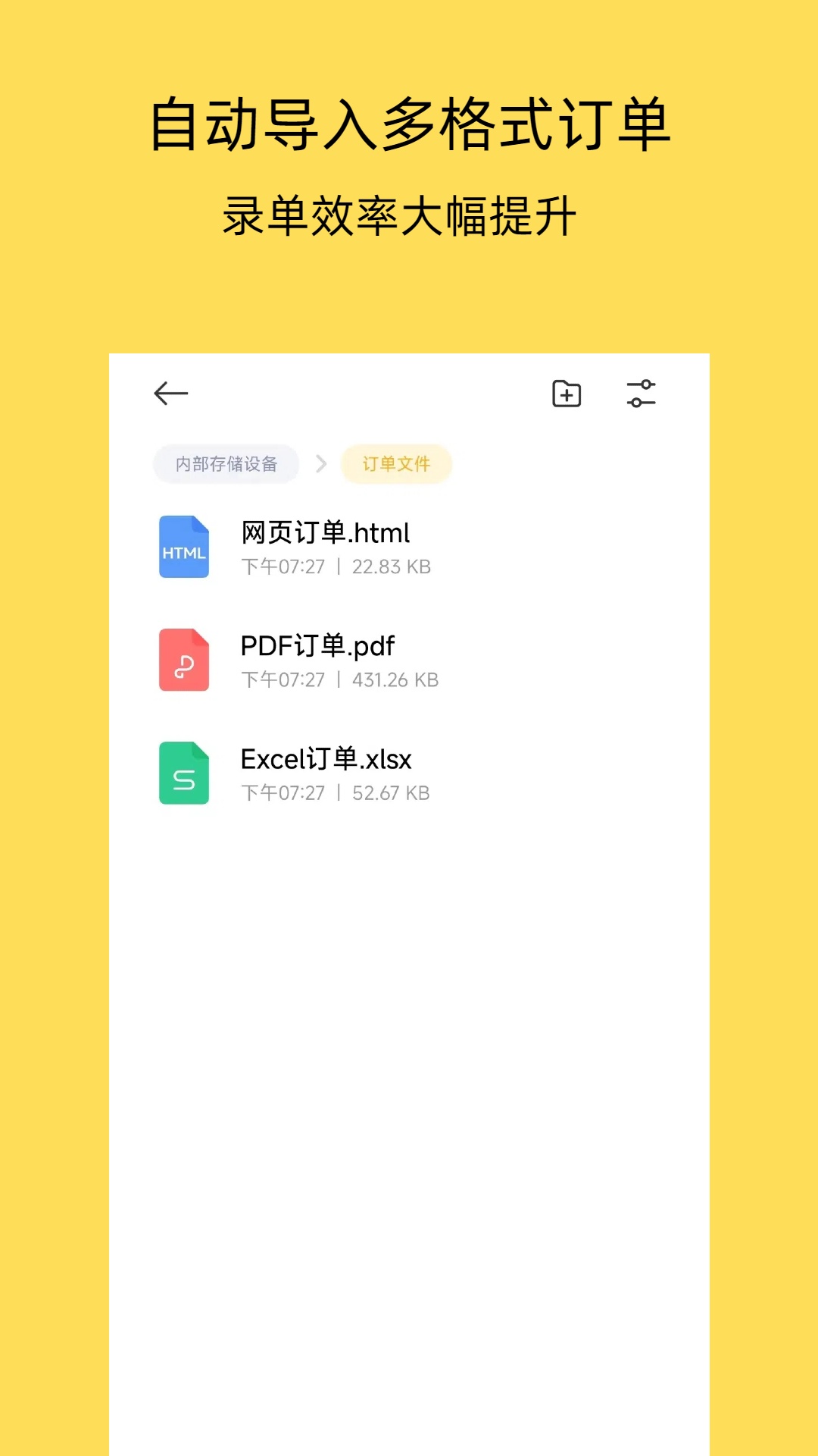 安积生鲜配送系统软件封面