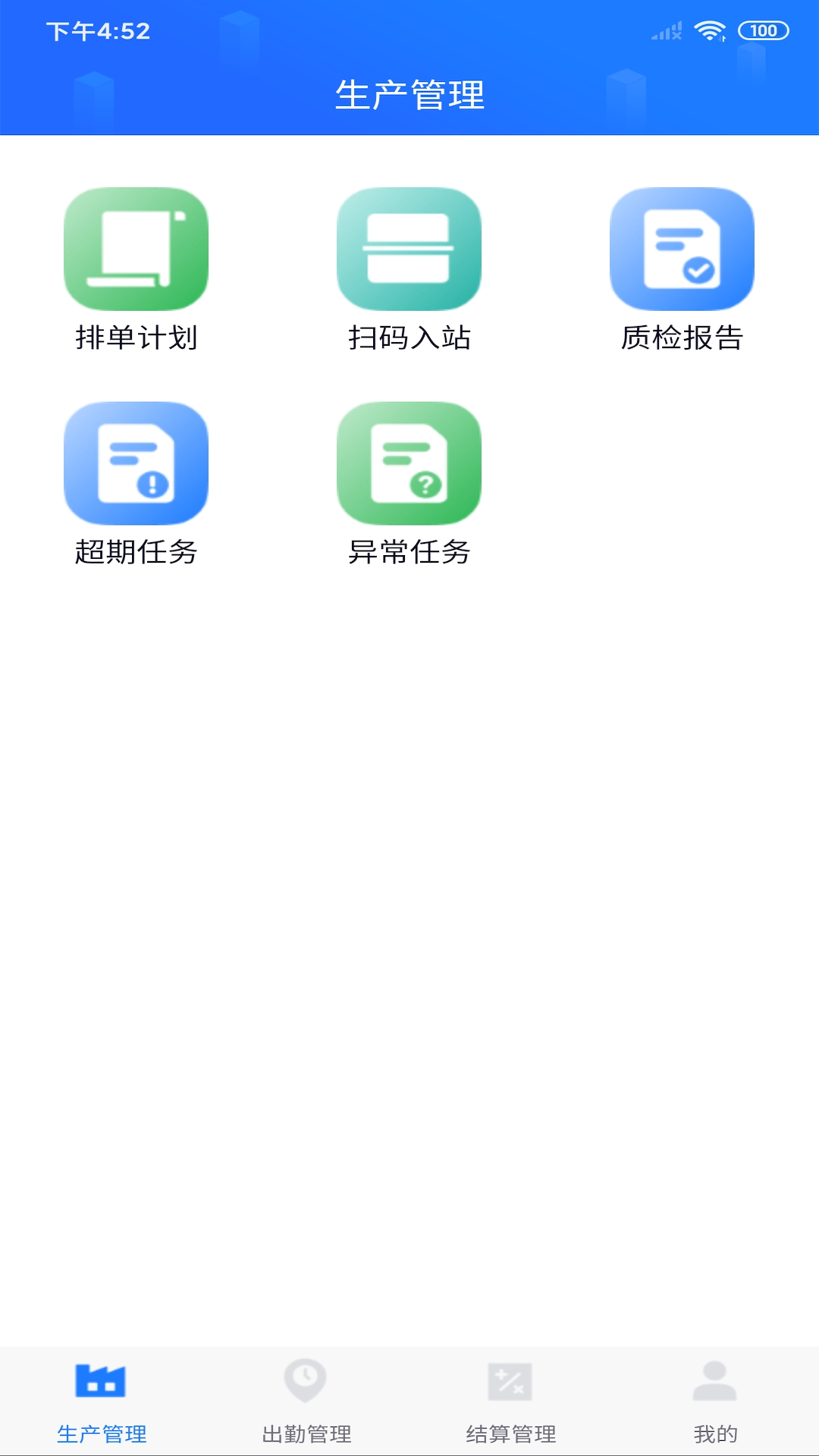 客创智造软件封面