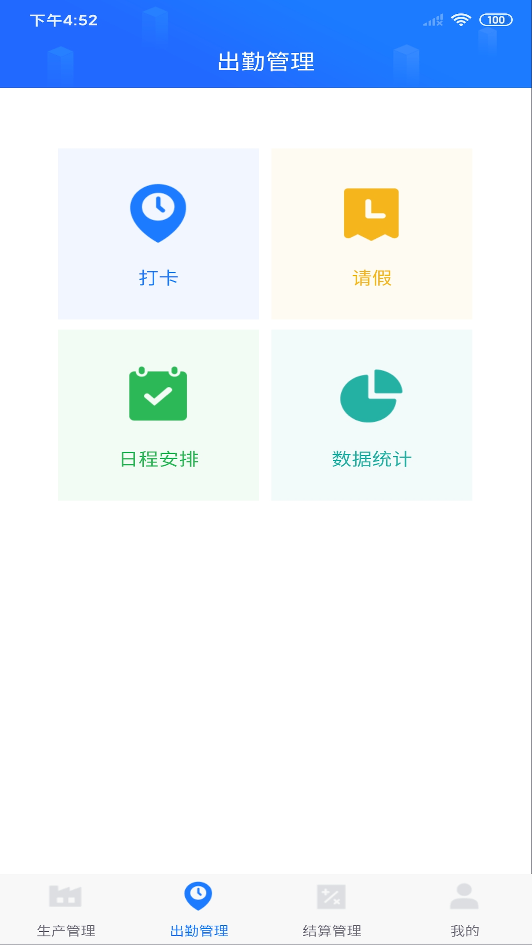 客创智造软件封面