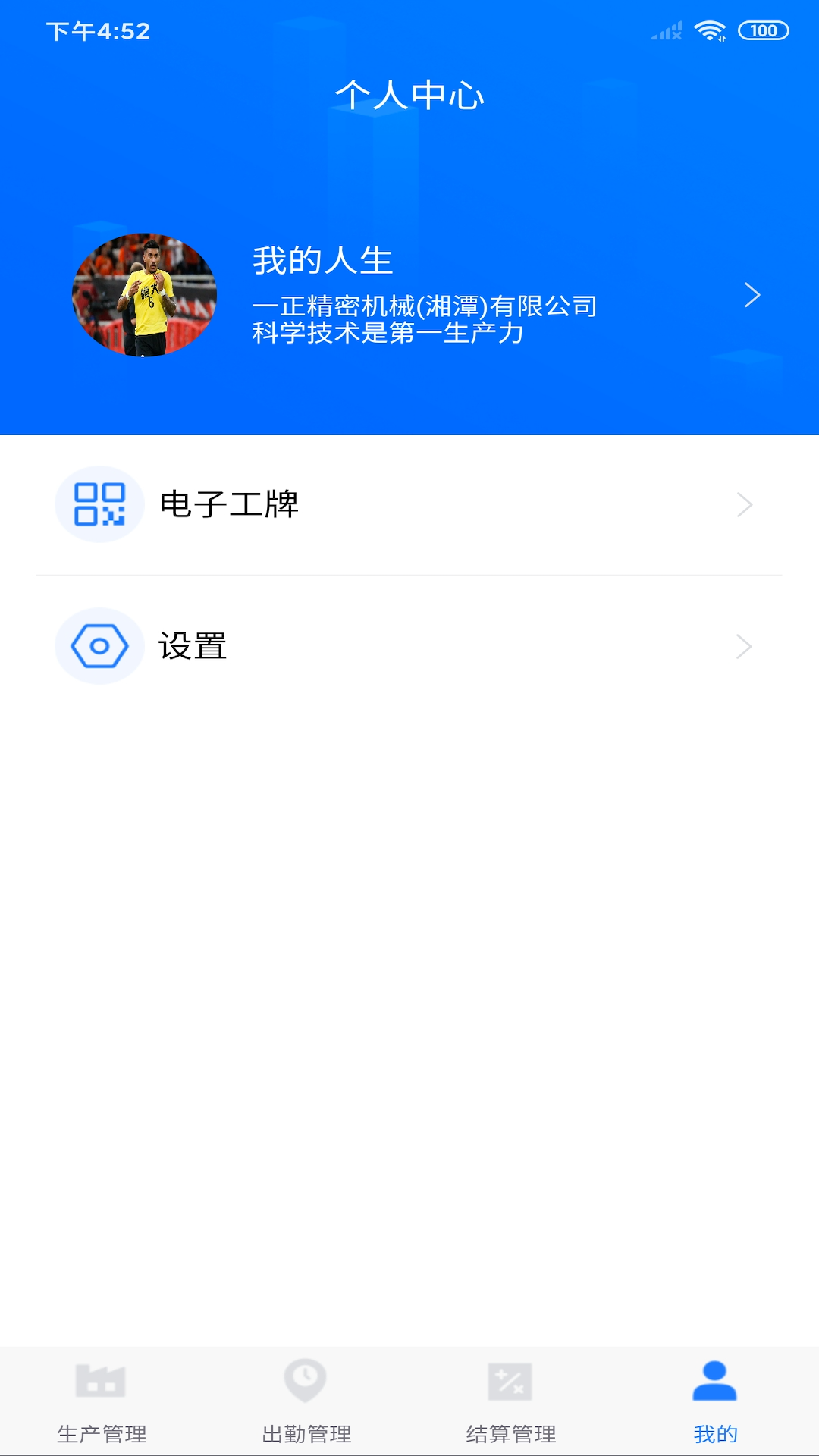 客创智造软件封面