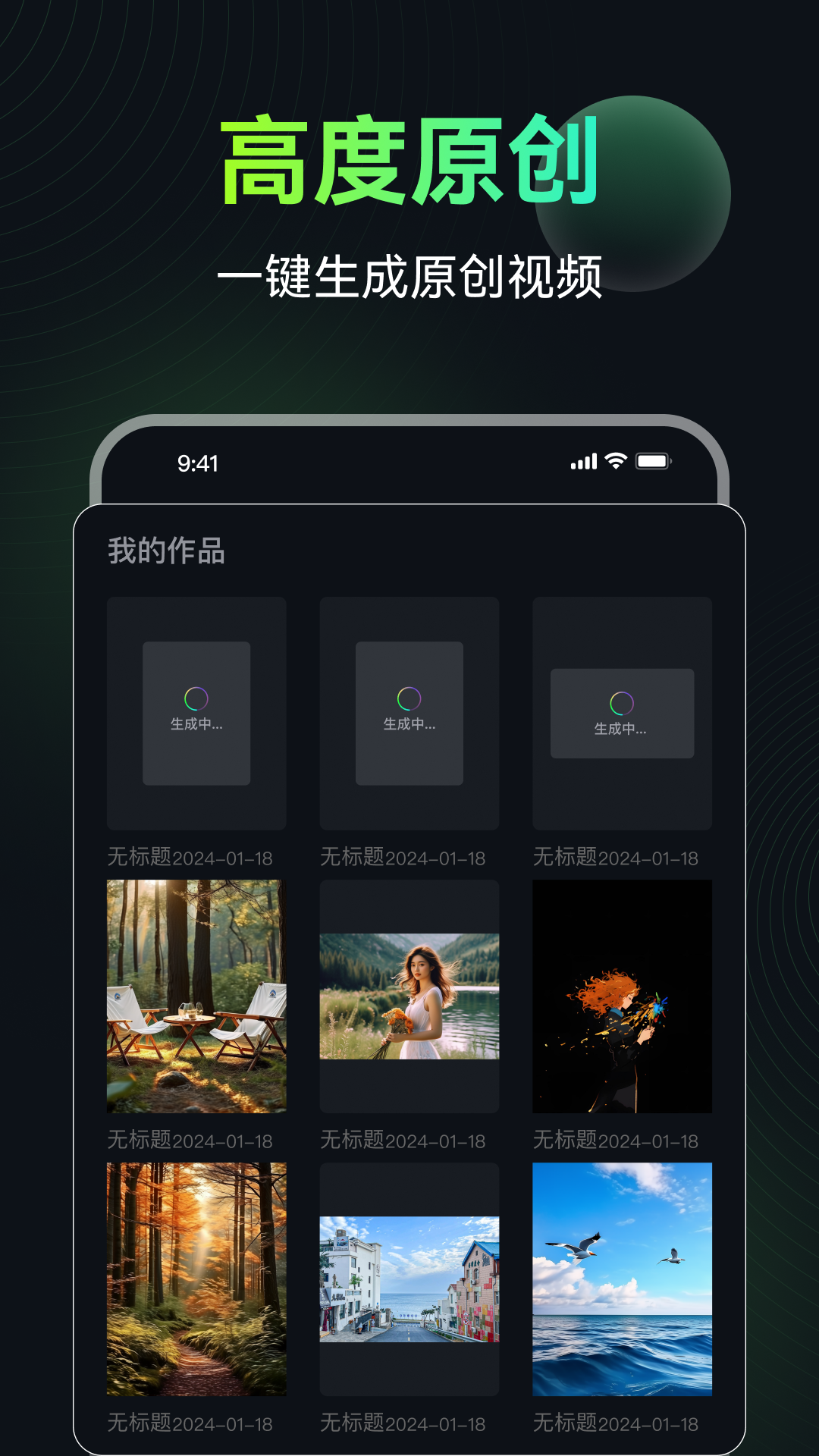 AI图生视频软件封面